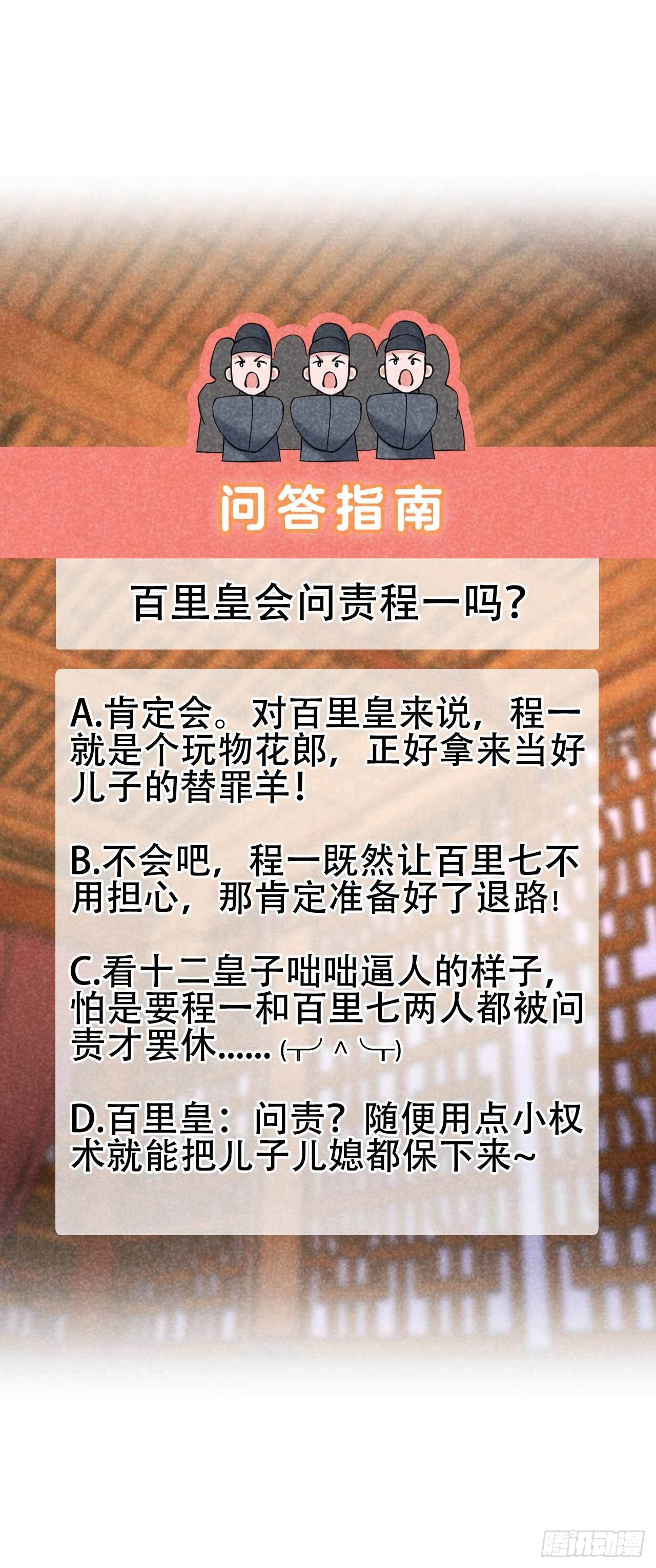 第76话 背锅侠再次上线38
