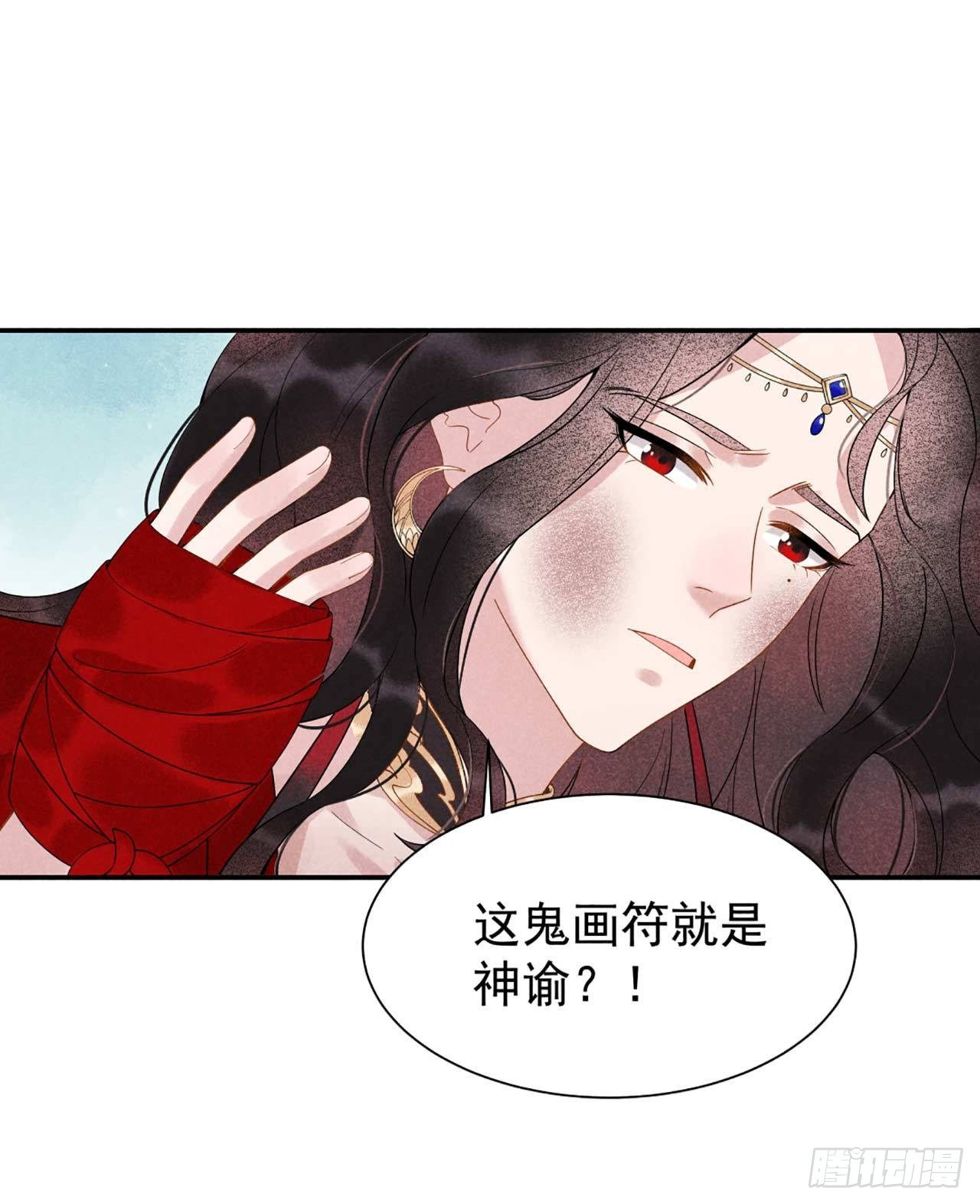 第3话 我、我裂开了？！24