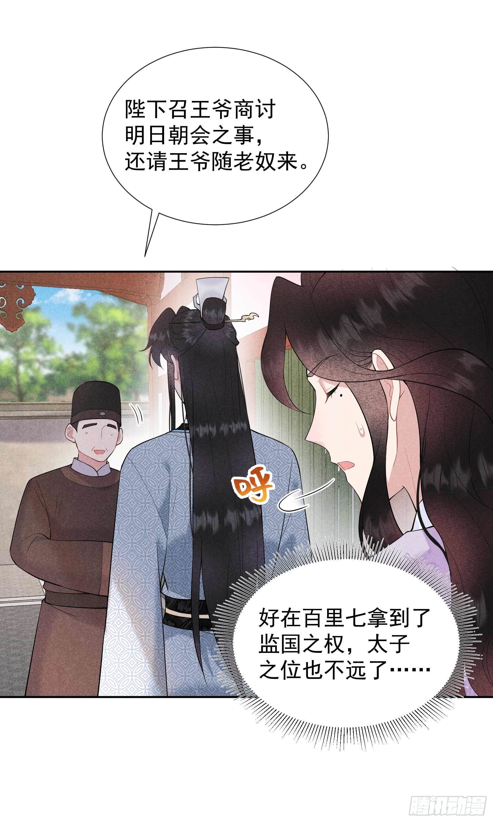 第90话 嘘——3