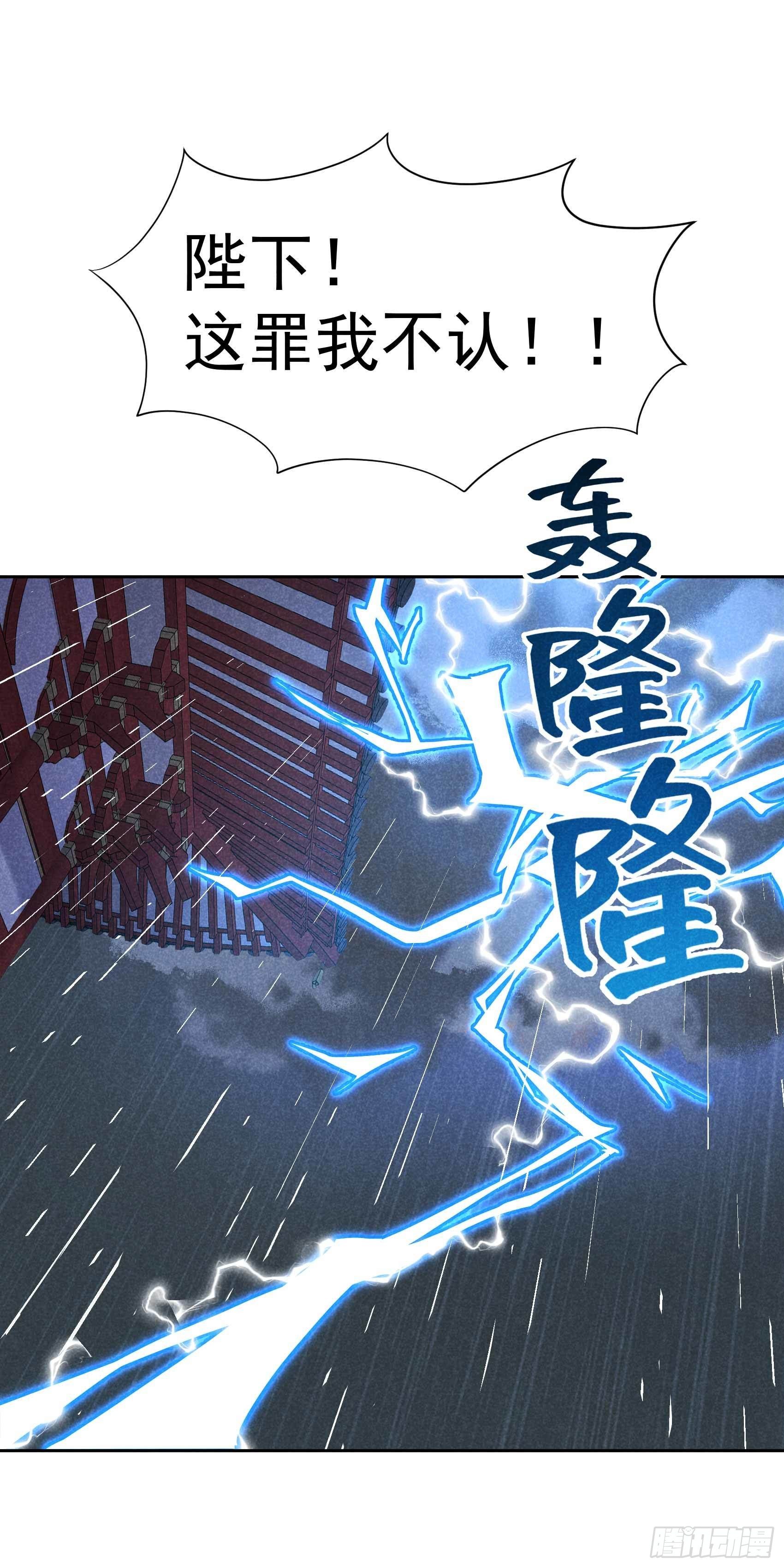 第77话 贬为庶人29