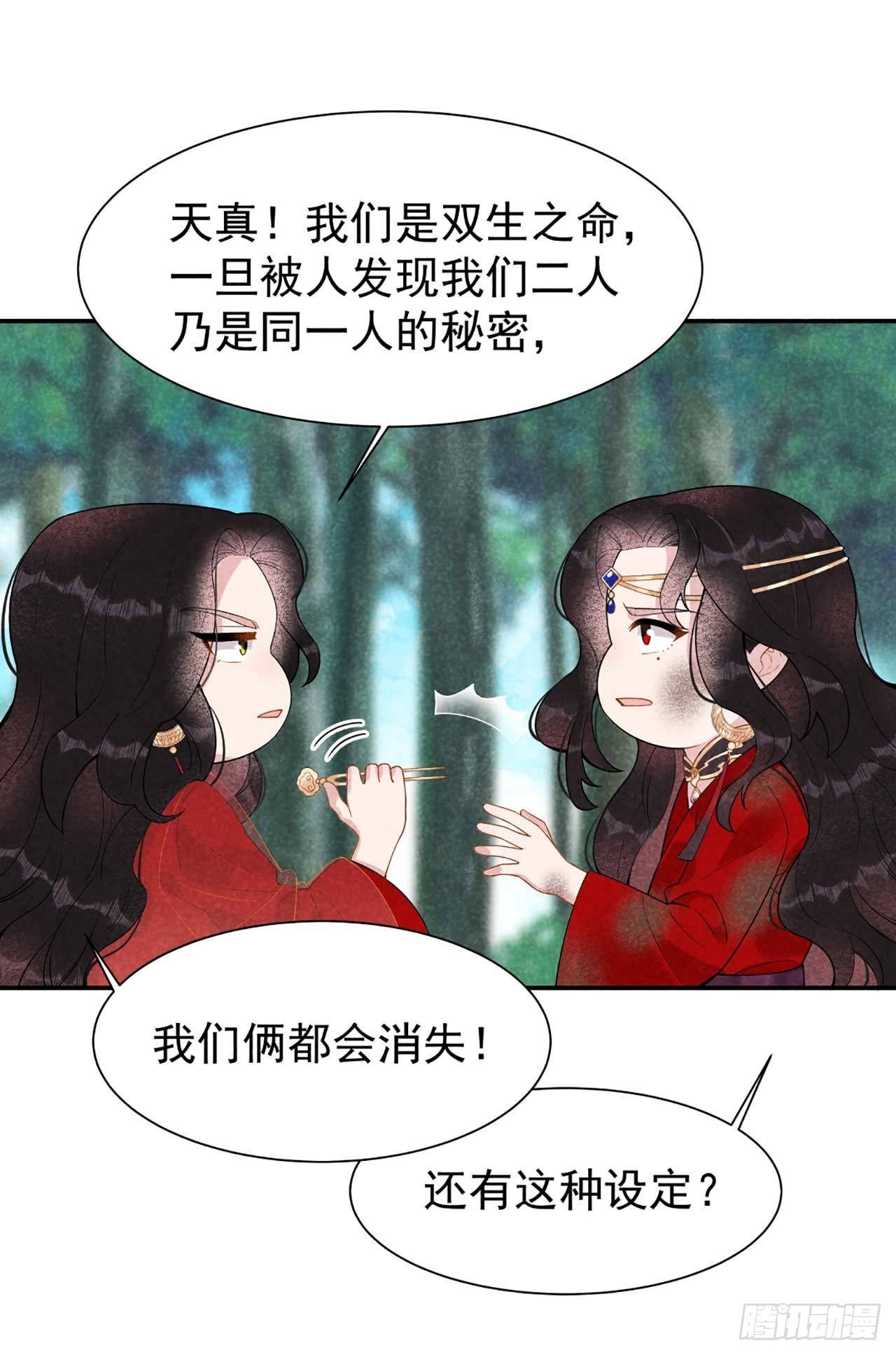 第4话成交！我要成为王的男人！23