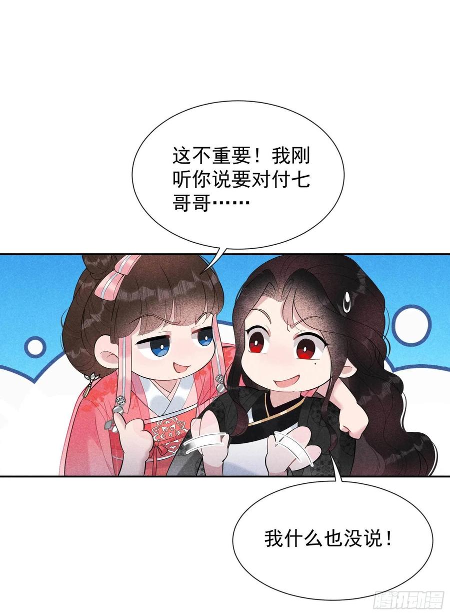 第31话 您的助攻半夏已上线33
