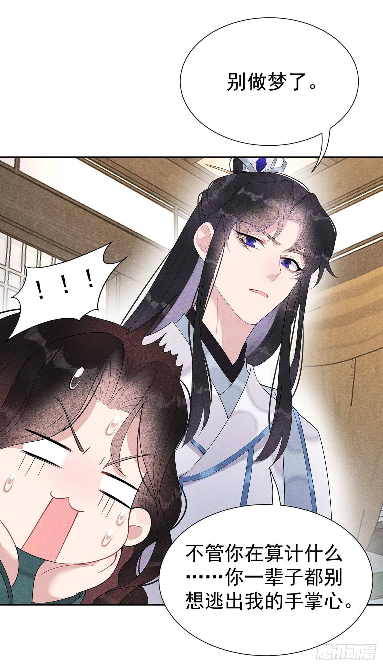 第11话 宫宴上走着瞧吧30