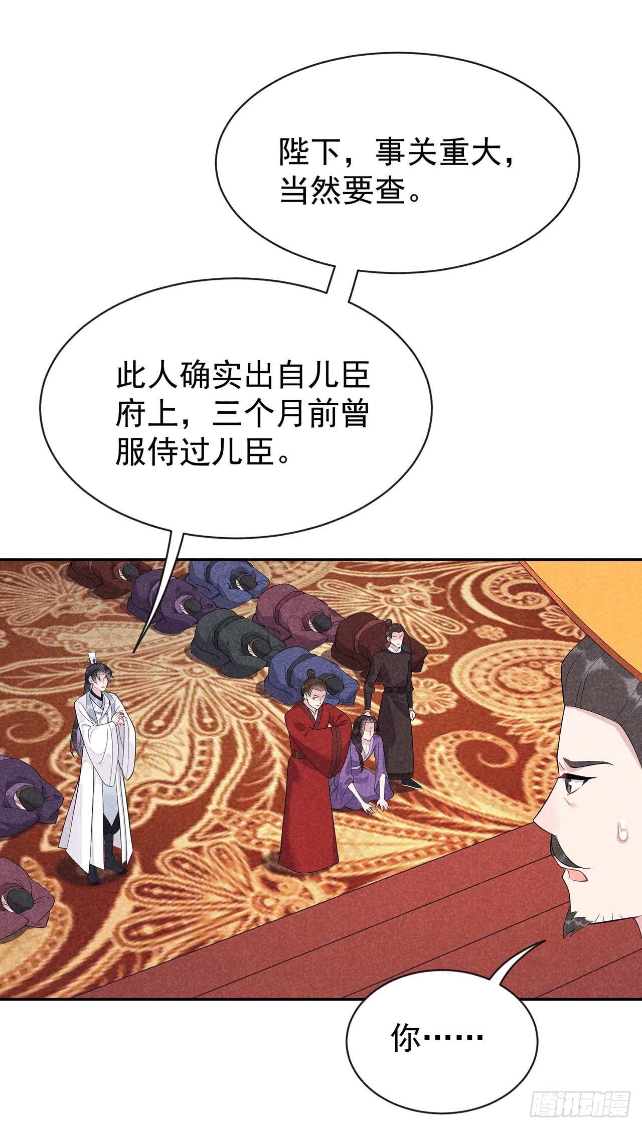第8话 逃过一劫11