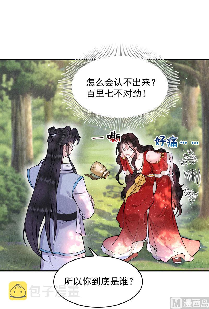 炸毛虫40