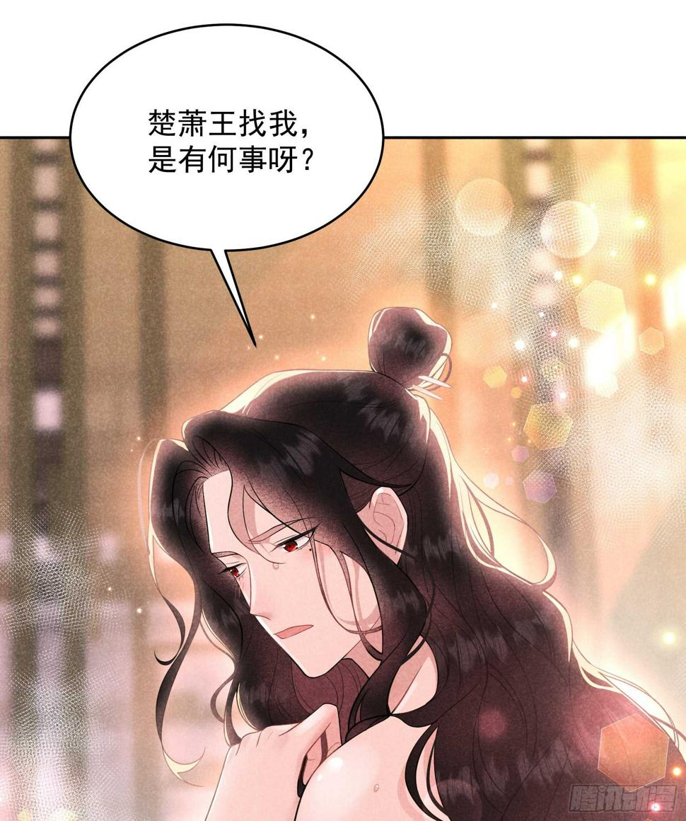 第168话 勾引百里七26