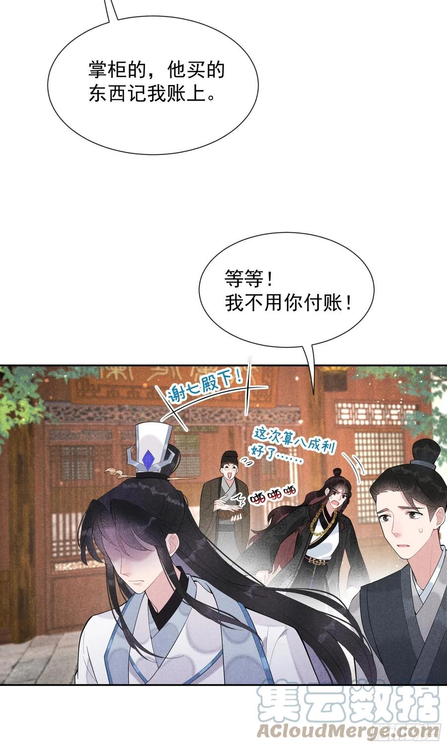 第30话 你究竟把我当什么?！24