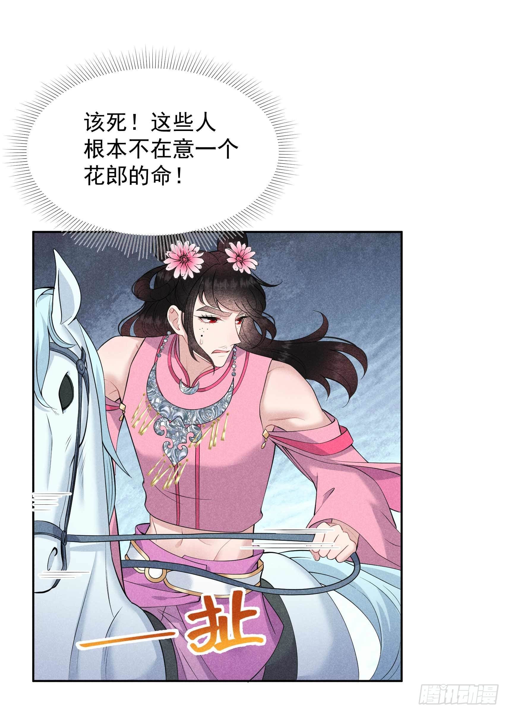 第49话 他，还是他？3