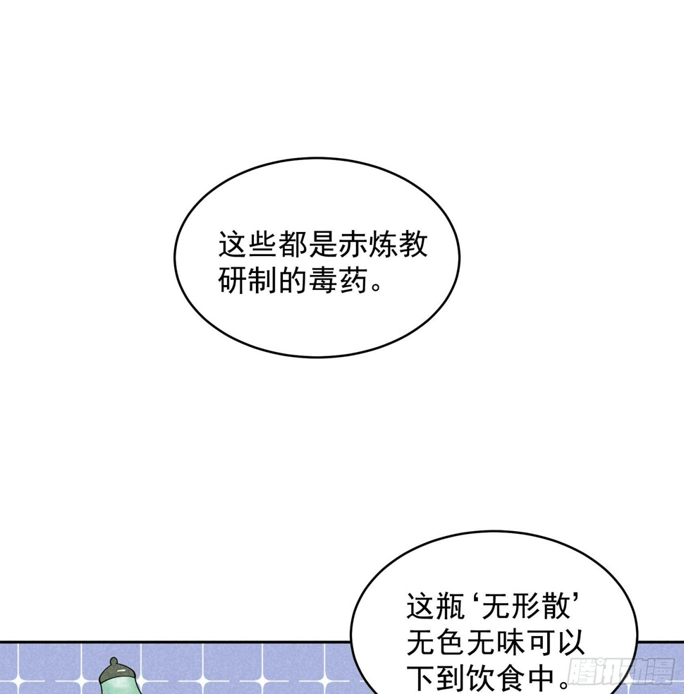 第170话 下毒36