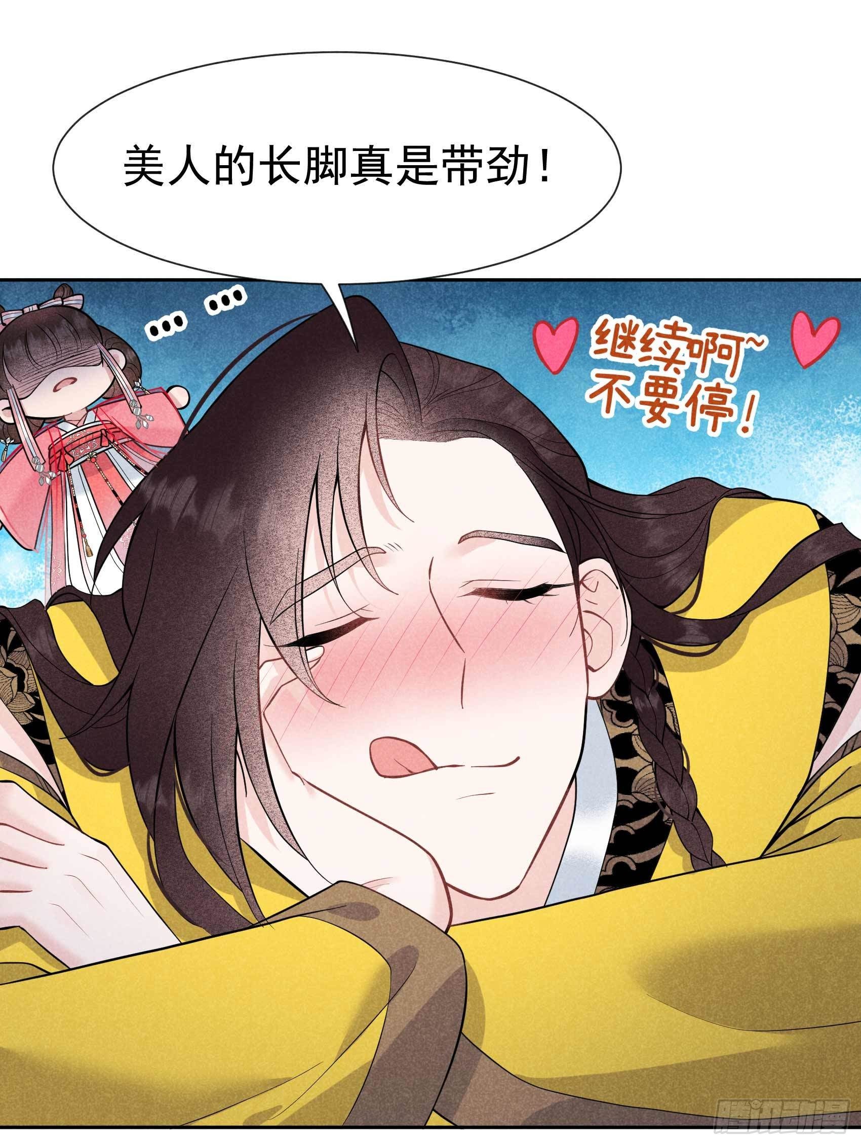 第60话 你早说就没这事了29