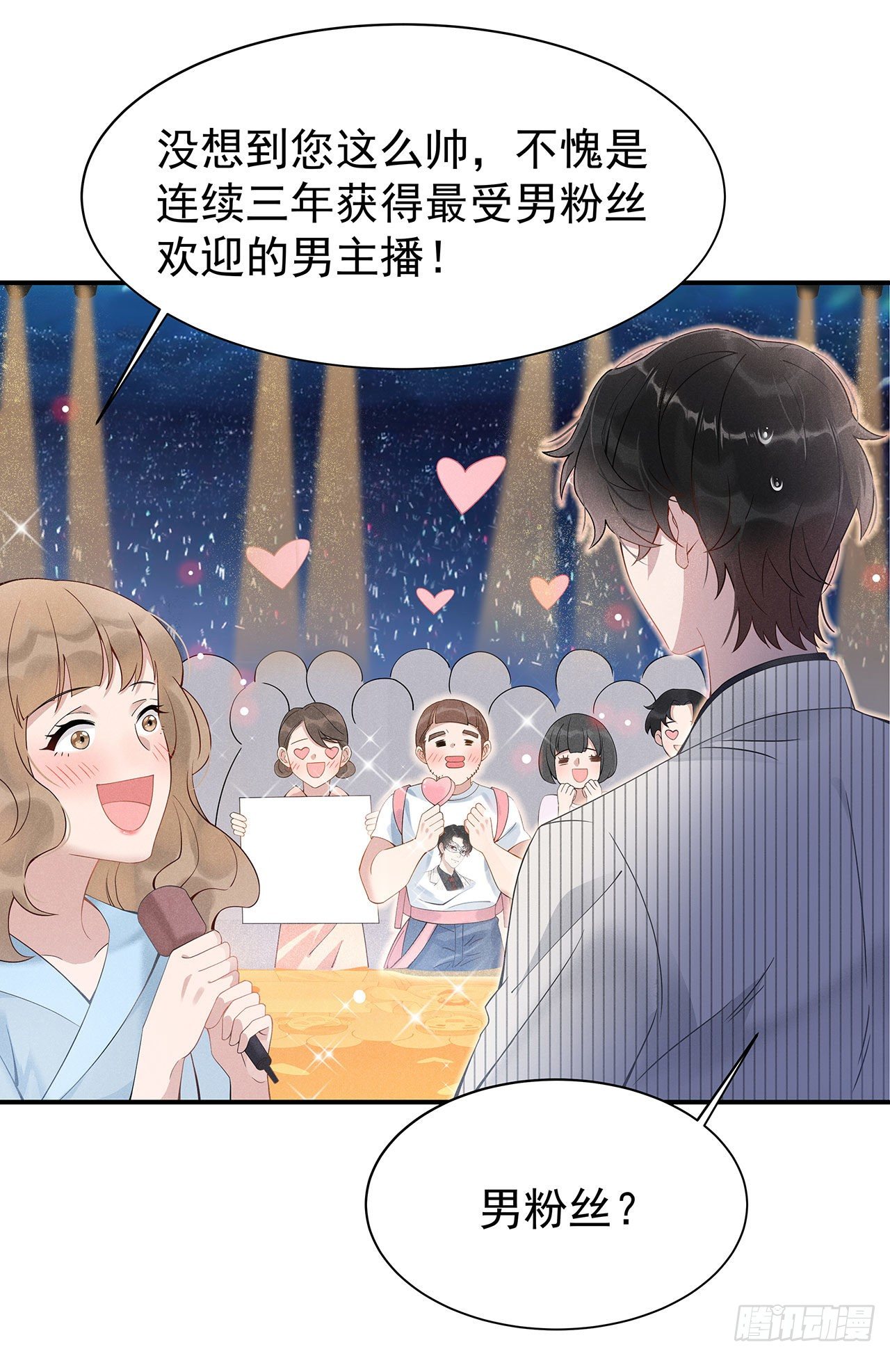 第1话 性感主播，在线穿书？！22