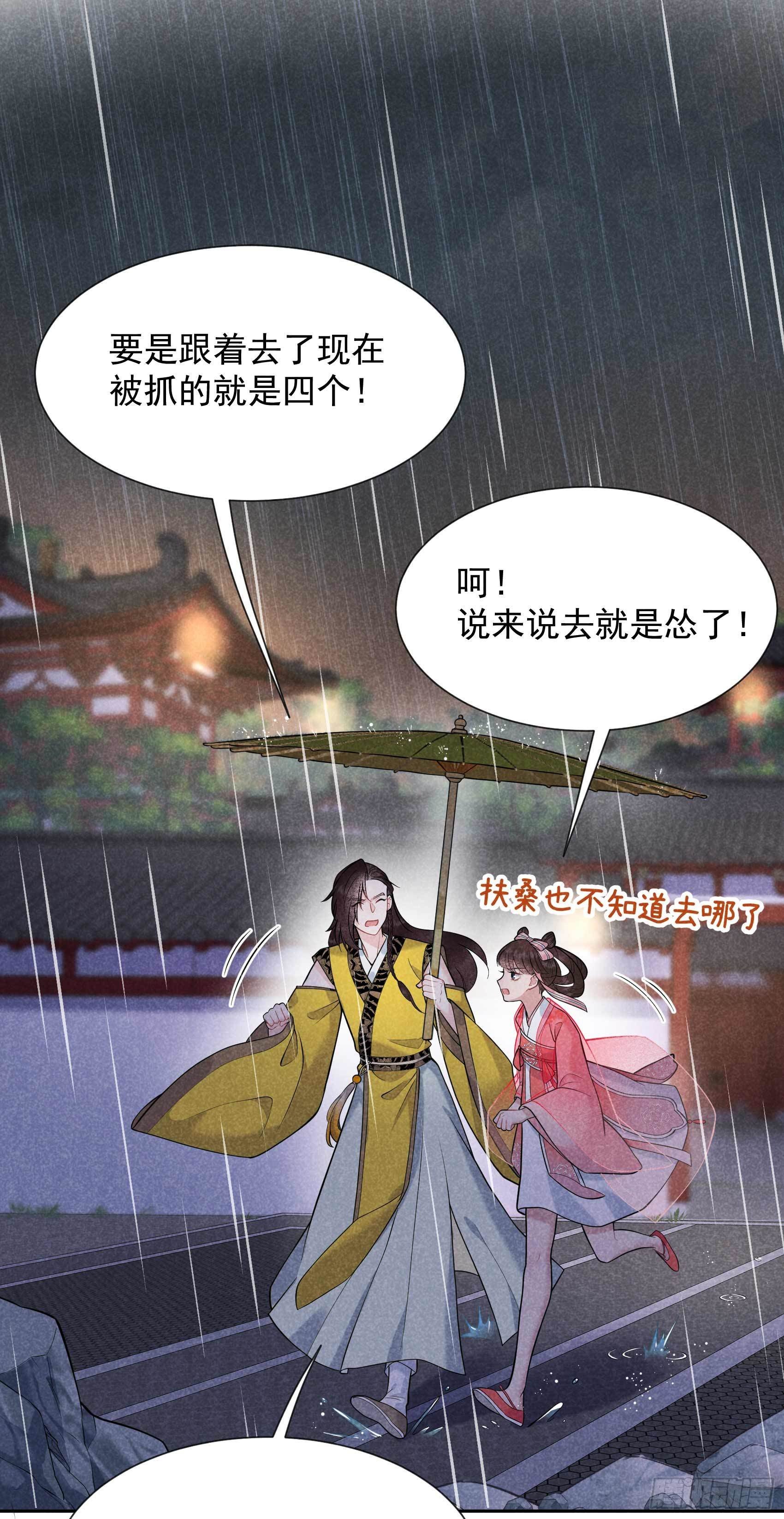 第76话 背锅侠再次上线17