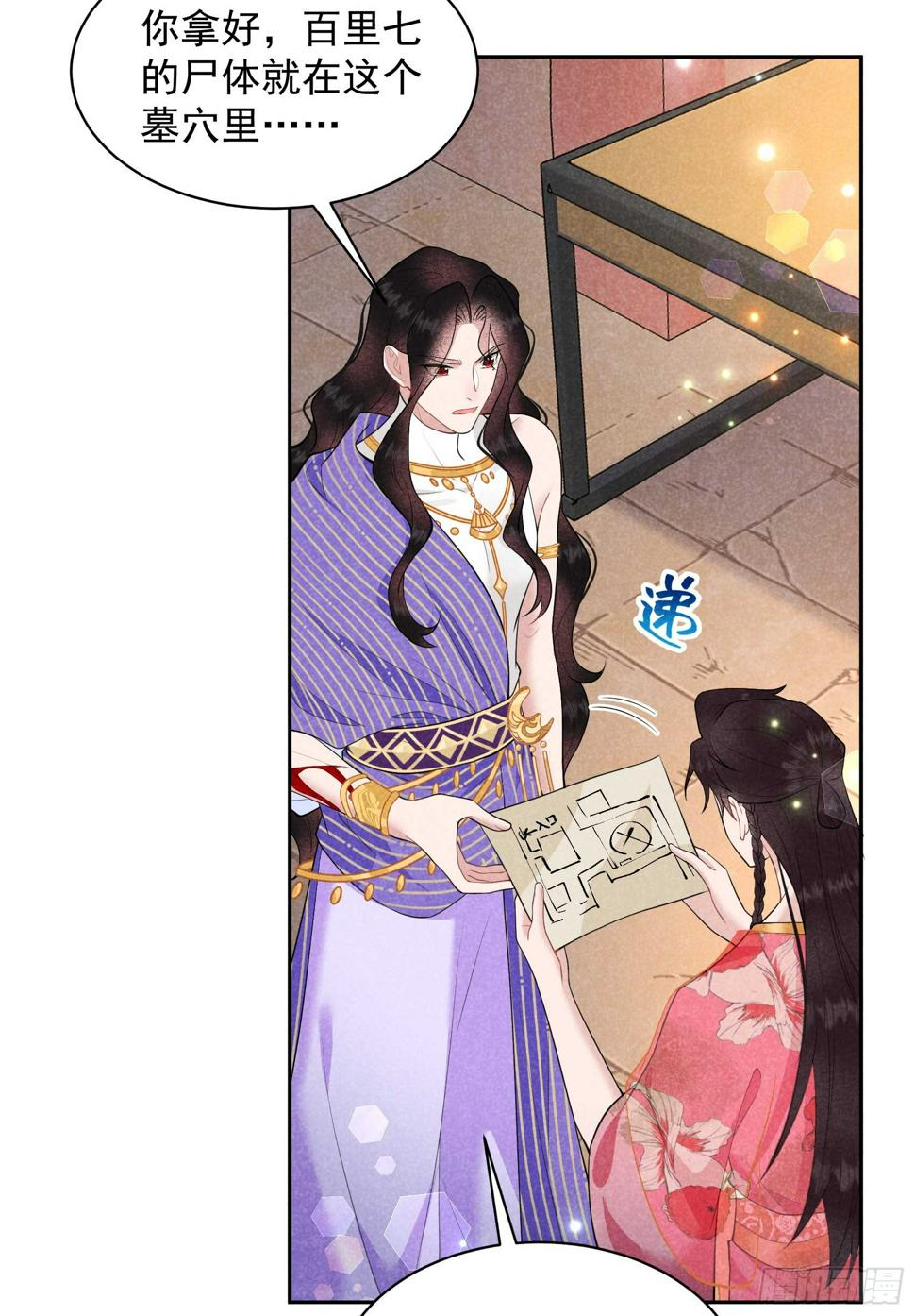 第159话 替百里七复仇！46