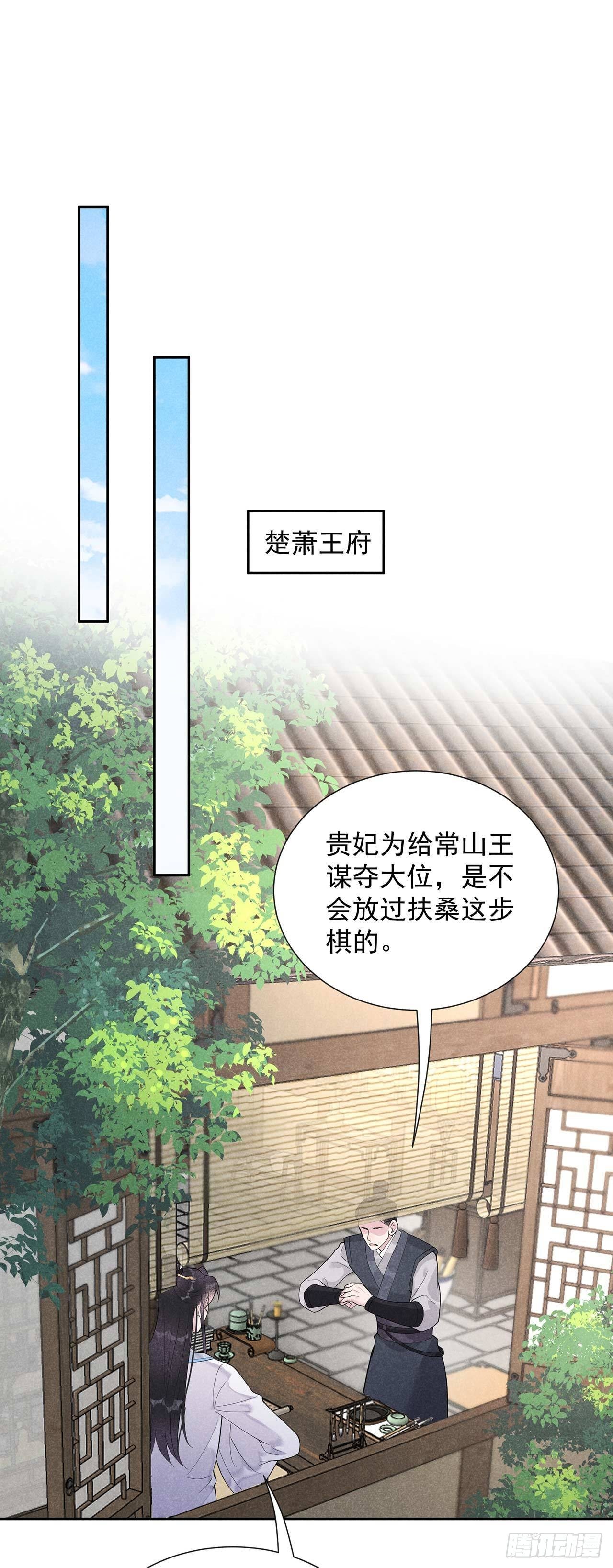 第10话我只会心疼giegie26