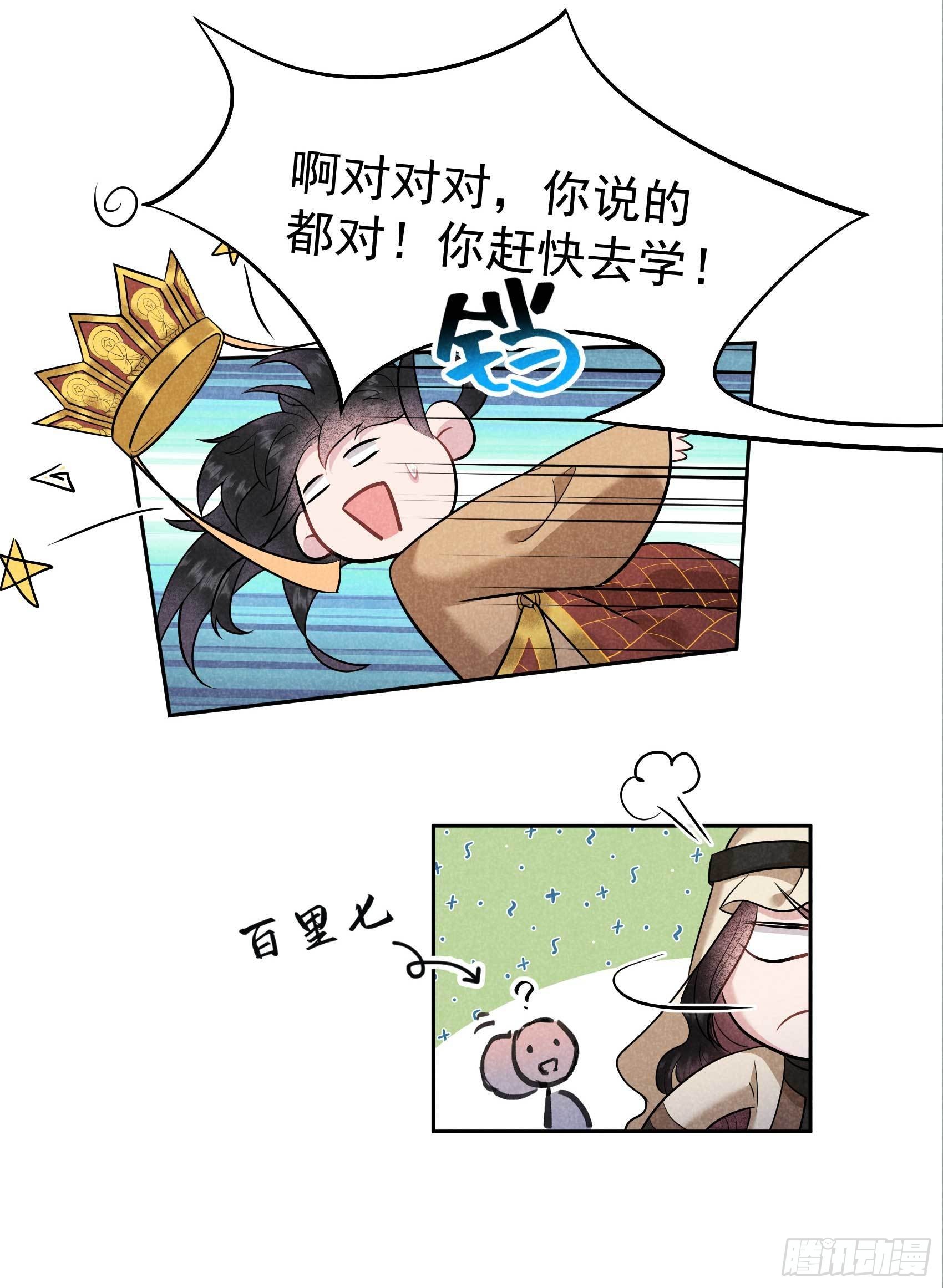 第113话 造神15