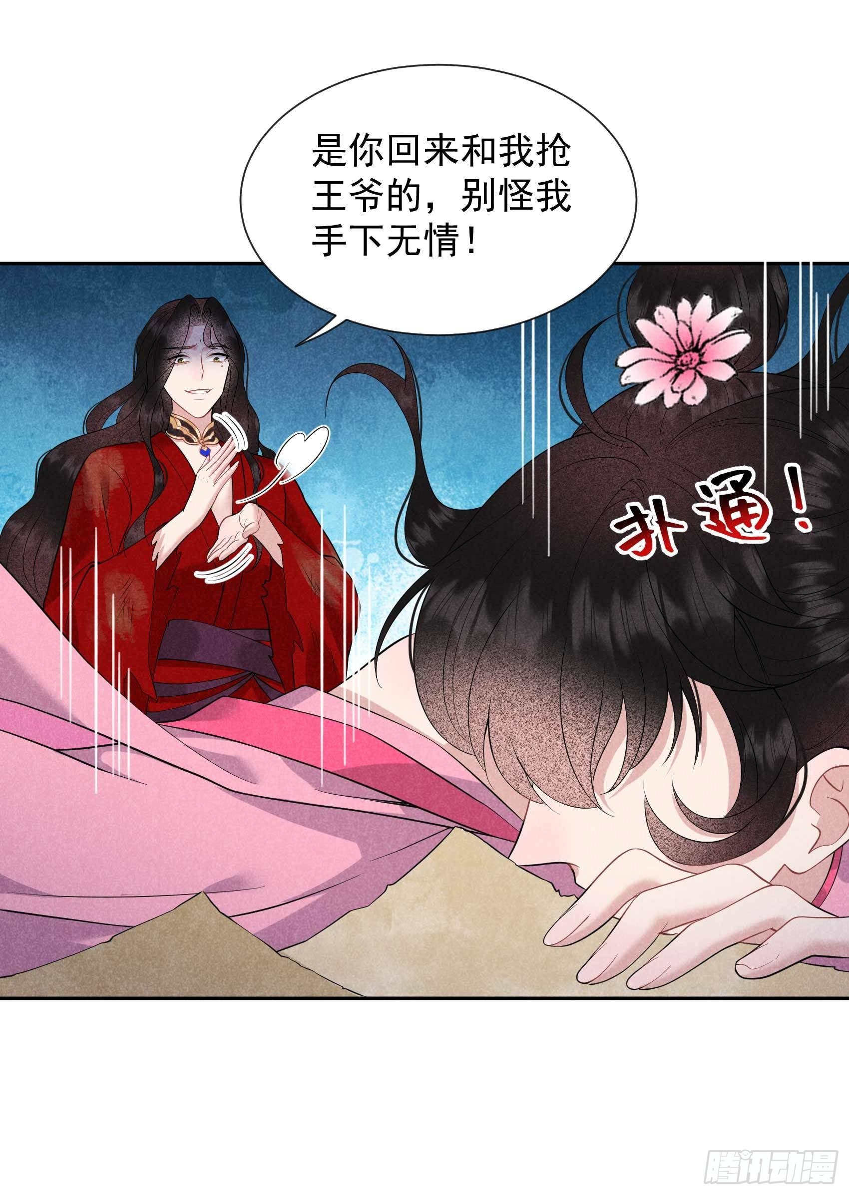 第49话 他，还是他？25