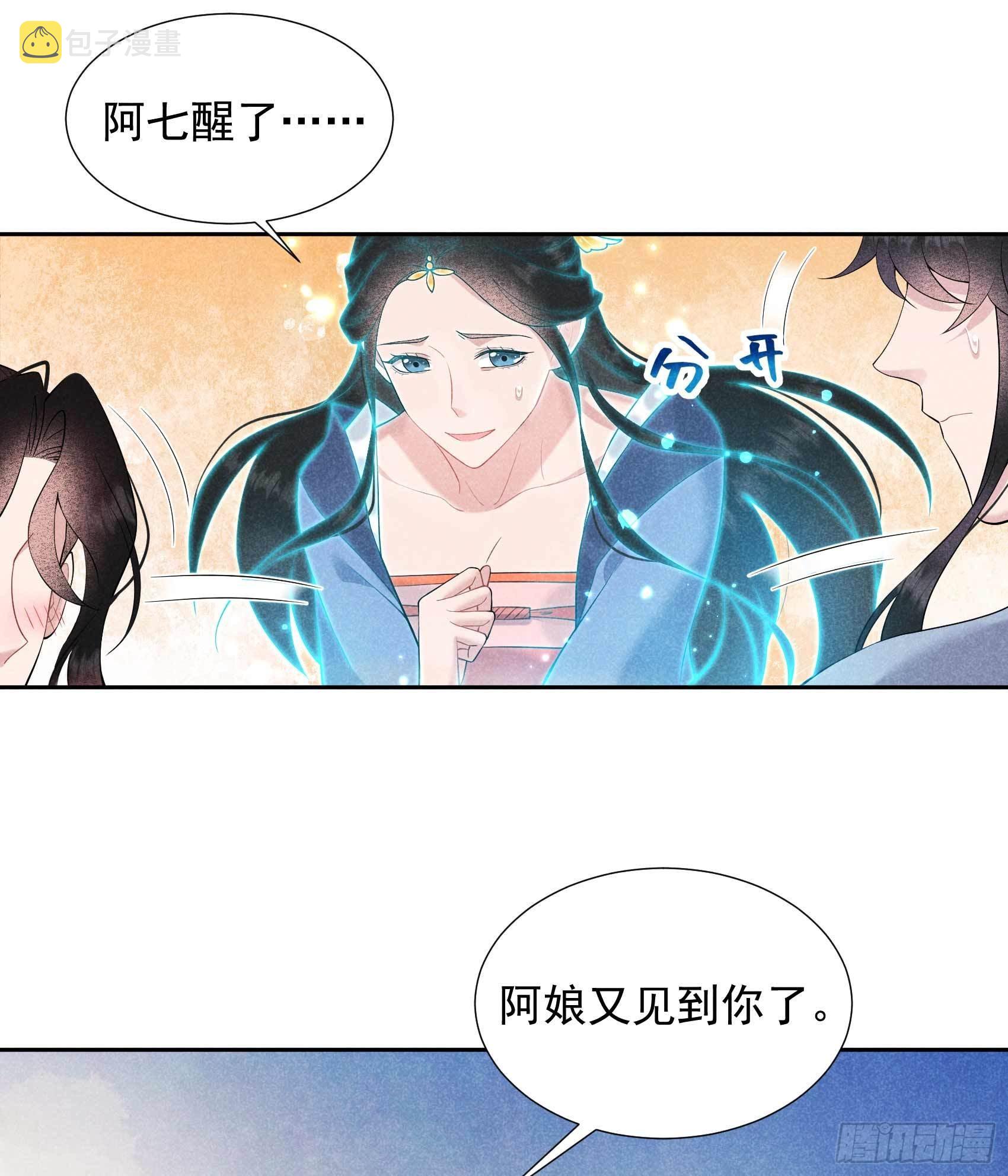 第95话 天降奇兵43