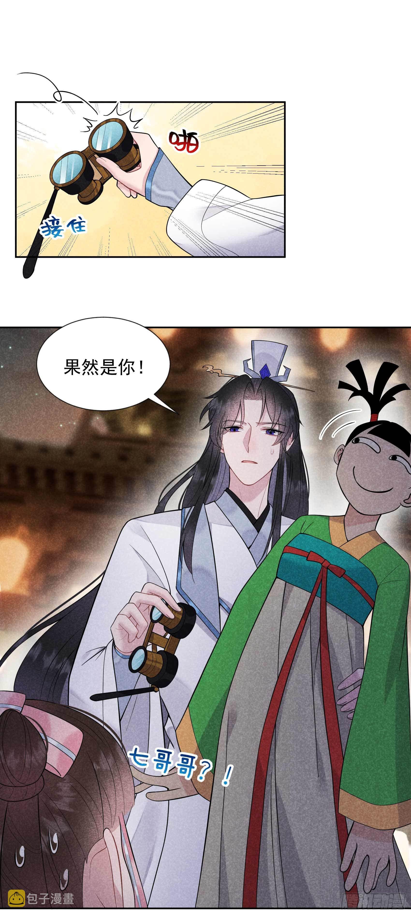 第59话 你追我赶的约会14