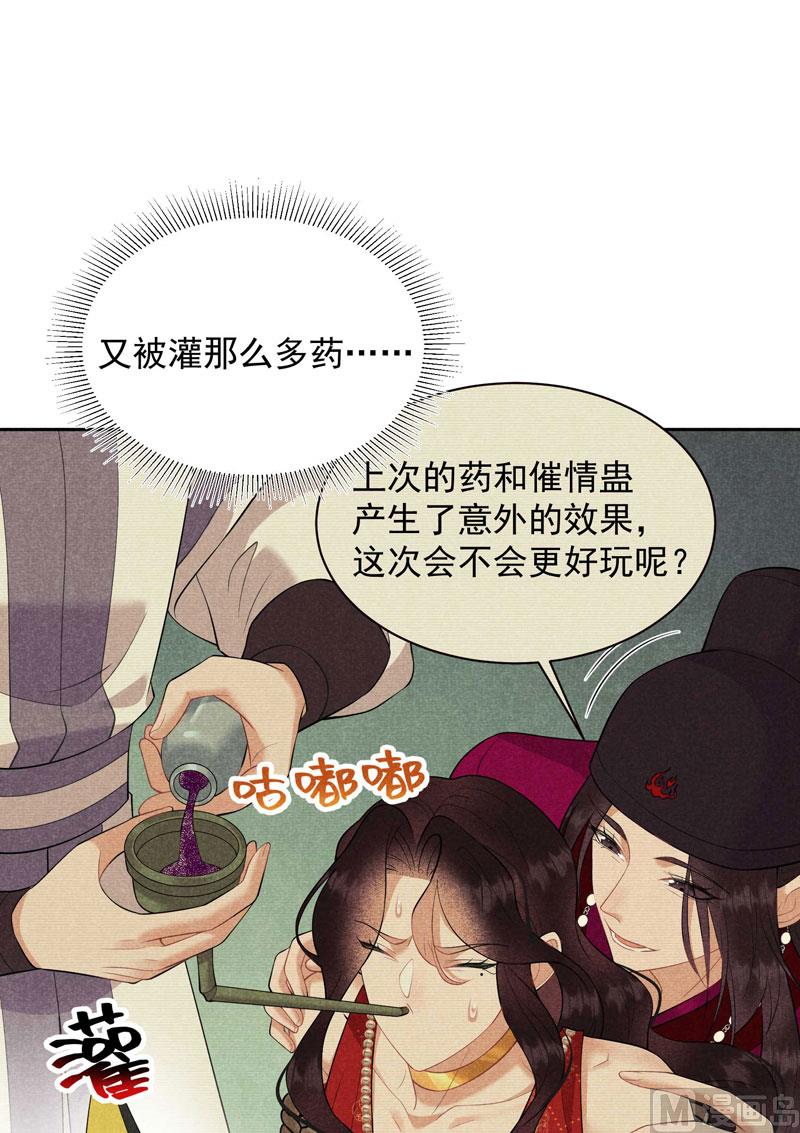 可怕的惩罚30