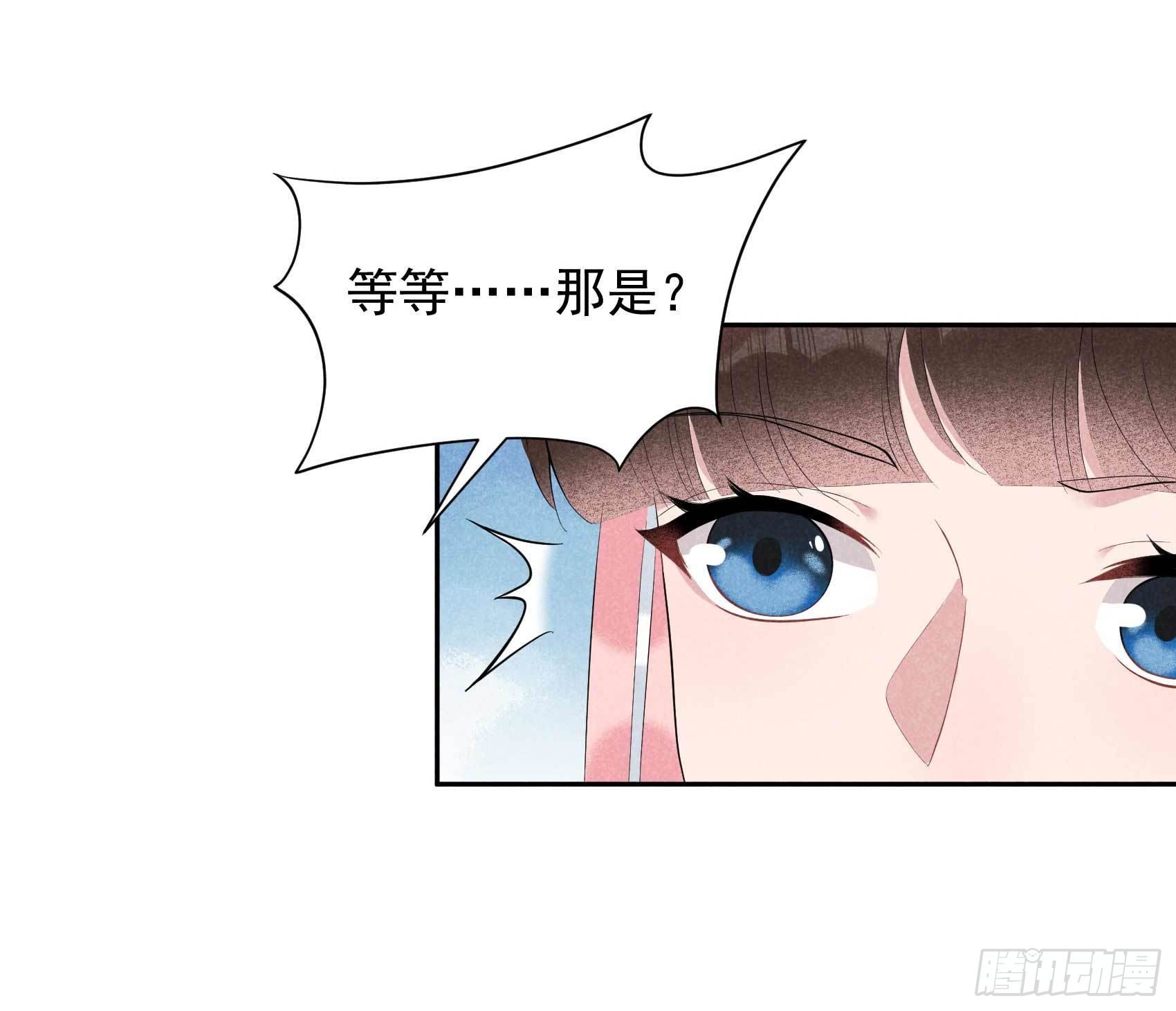 第13话 红杏出墙17
