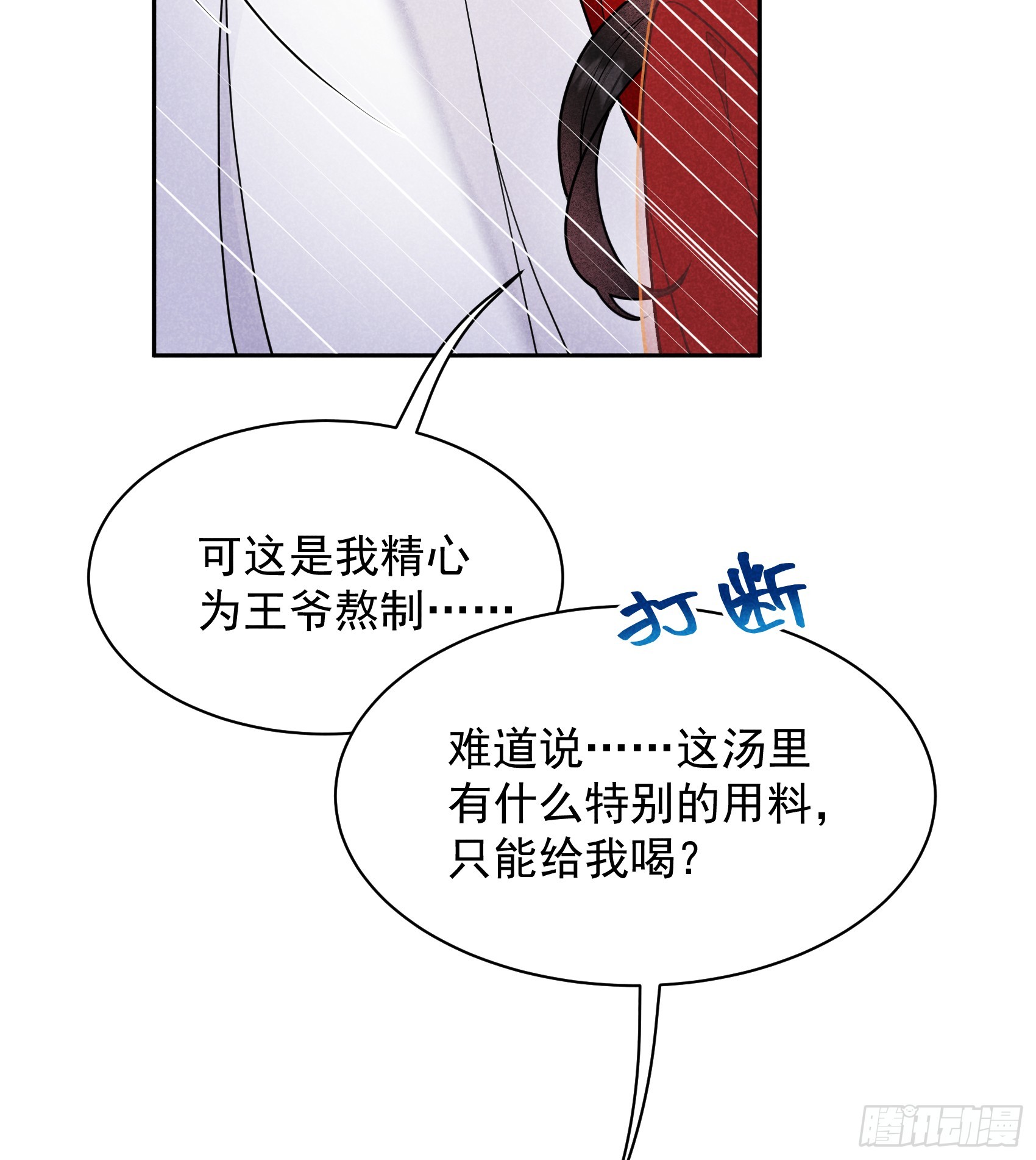 第171话 合欢散5