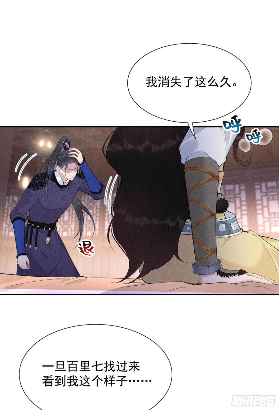 第37话 扶桑，早就死了15
