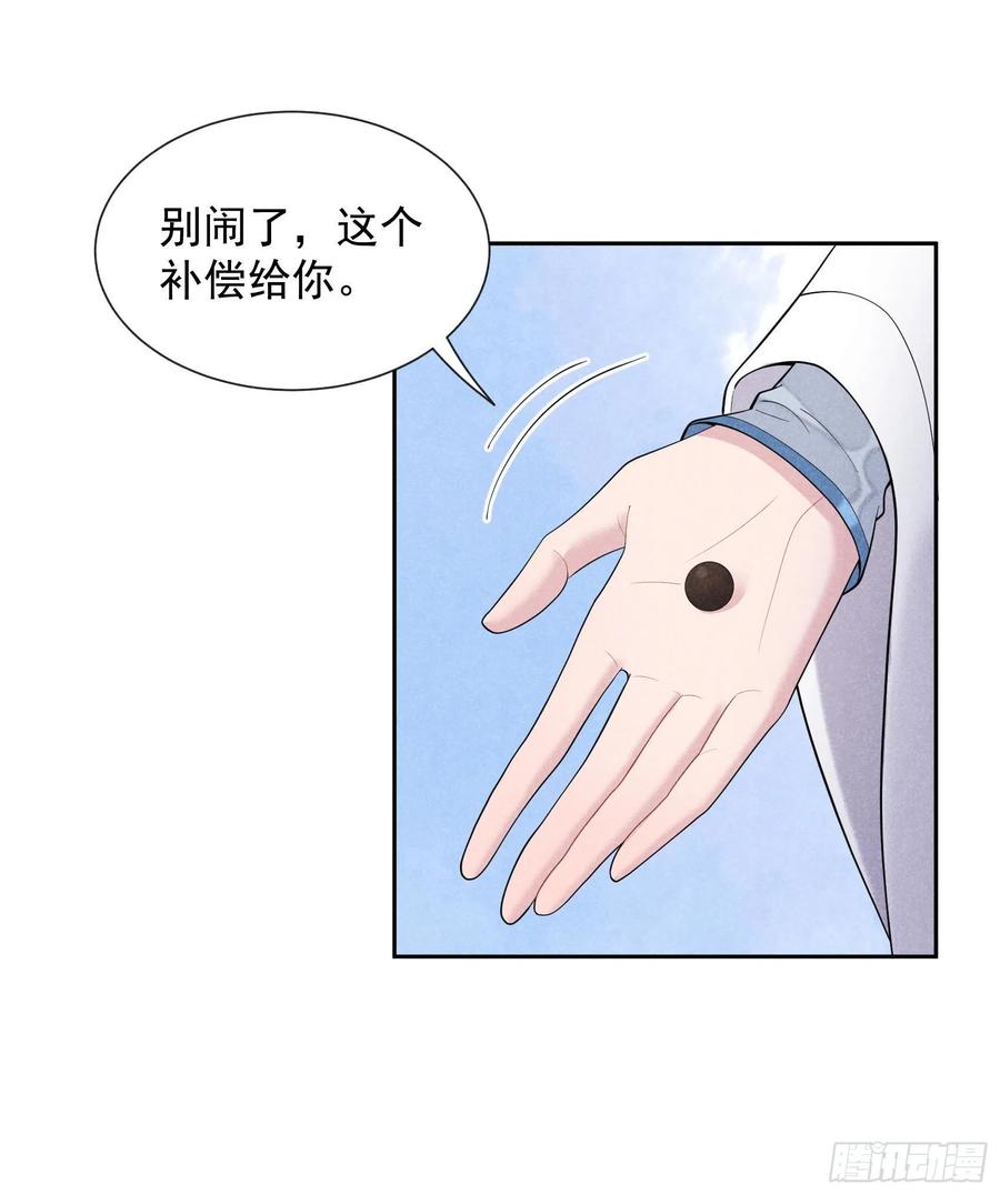 第26话 这家伙，还挺温柔15