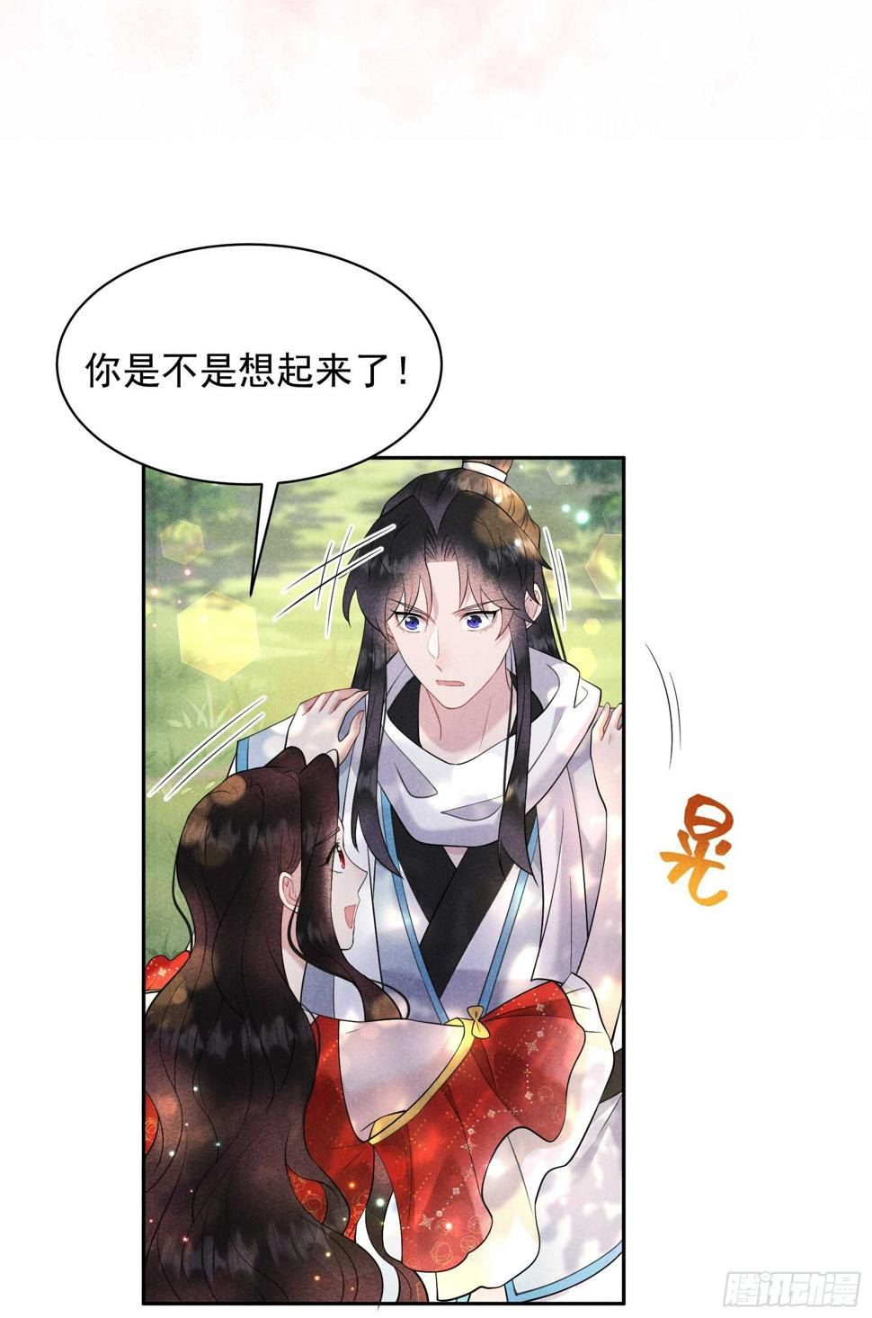 第133话 想起来了？！17