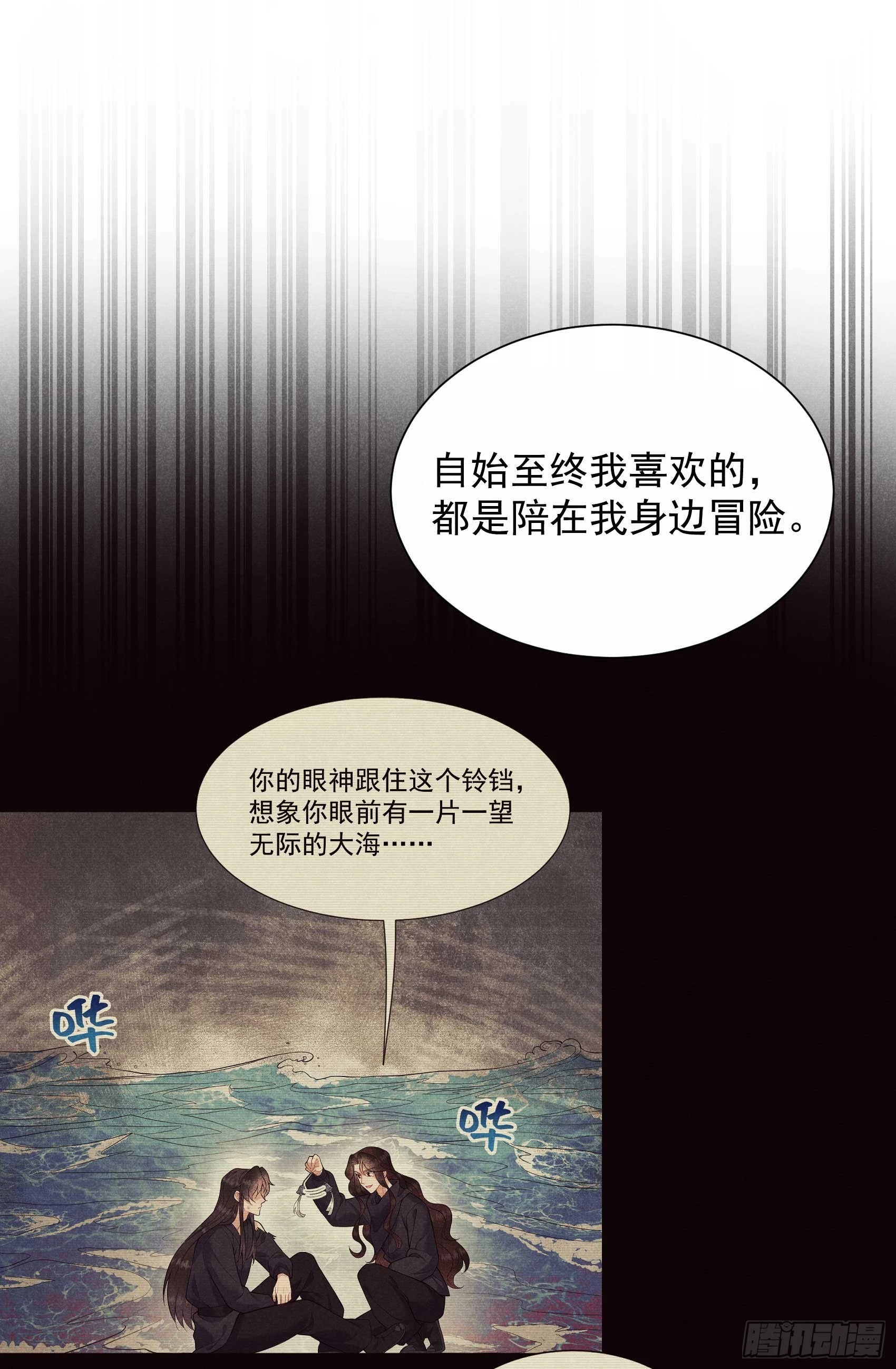 第134话 坦白25