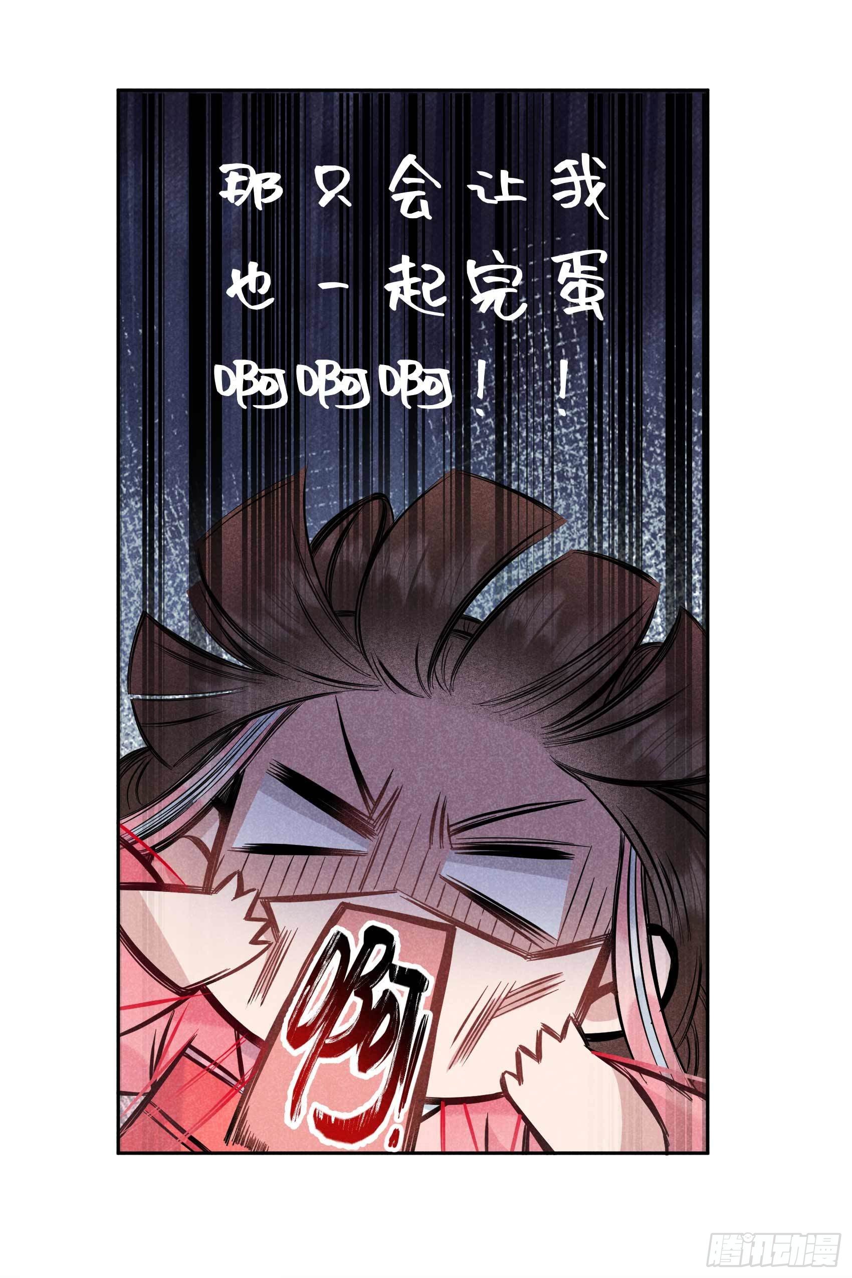第58话 我要出轨？！31