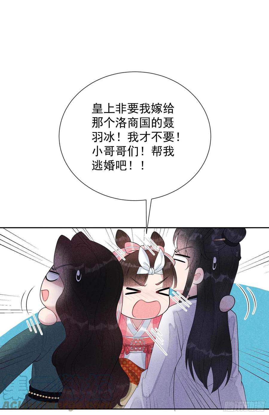 第19话 不婚不育，芳龄永继！14