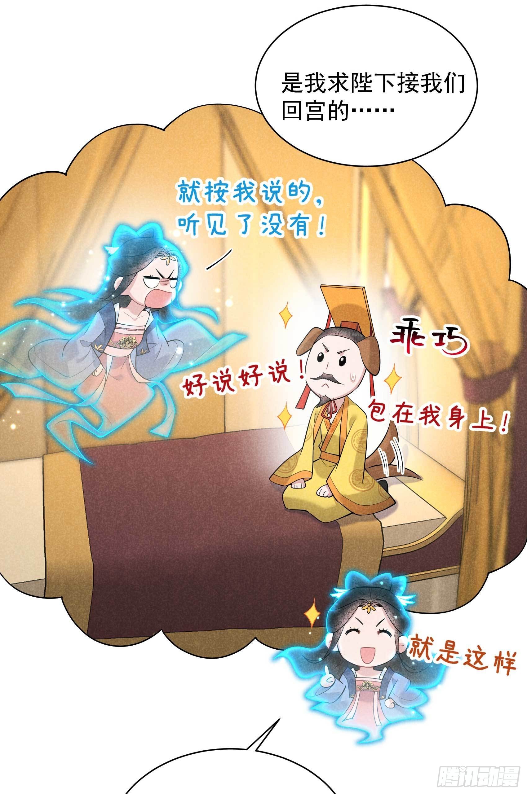 第103话 鸿门宴12
