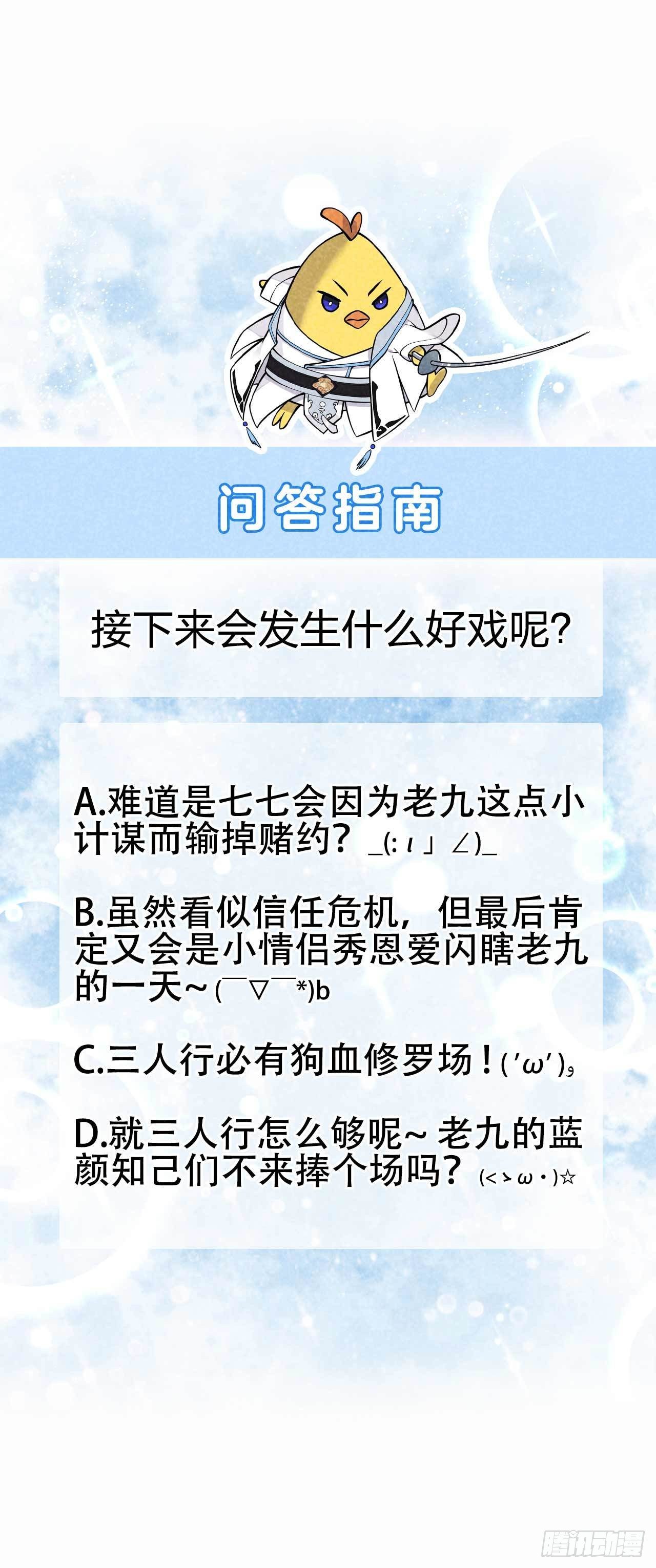 第58话 我要出轨？！39