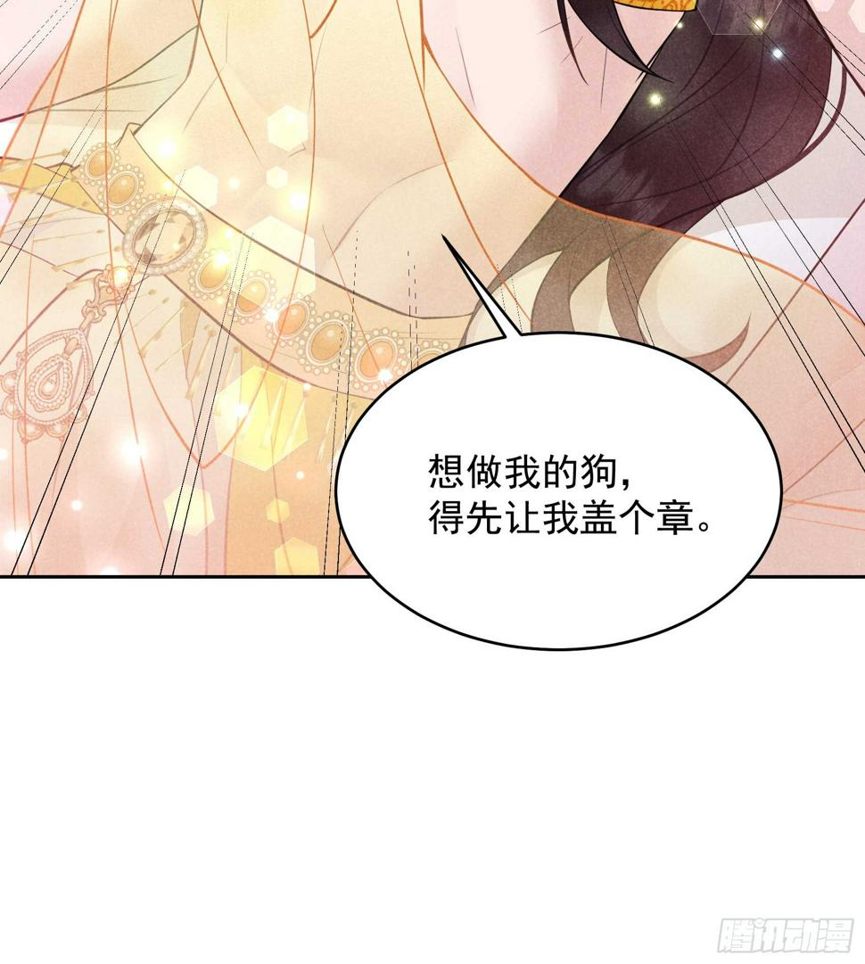第162话 做你的狗20