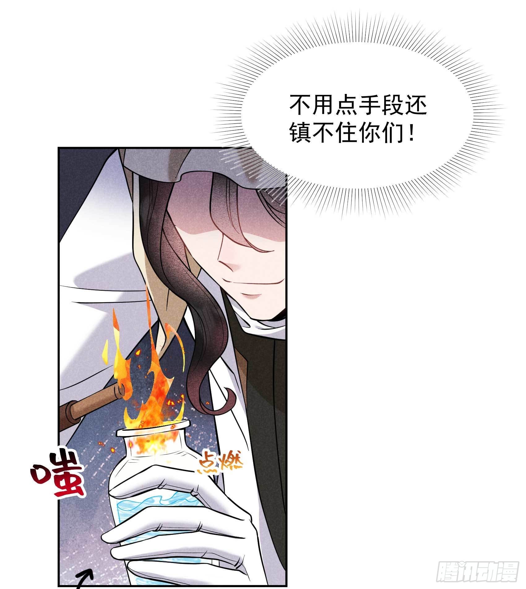 第114话 圣水18