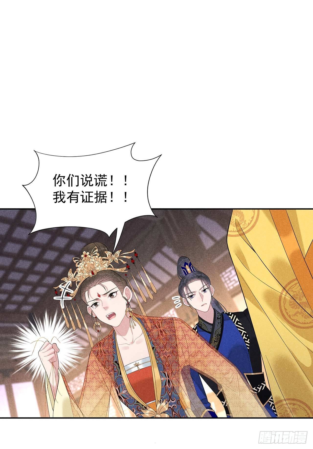 第15话 小丑竟是我自己8