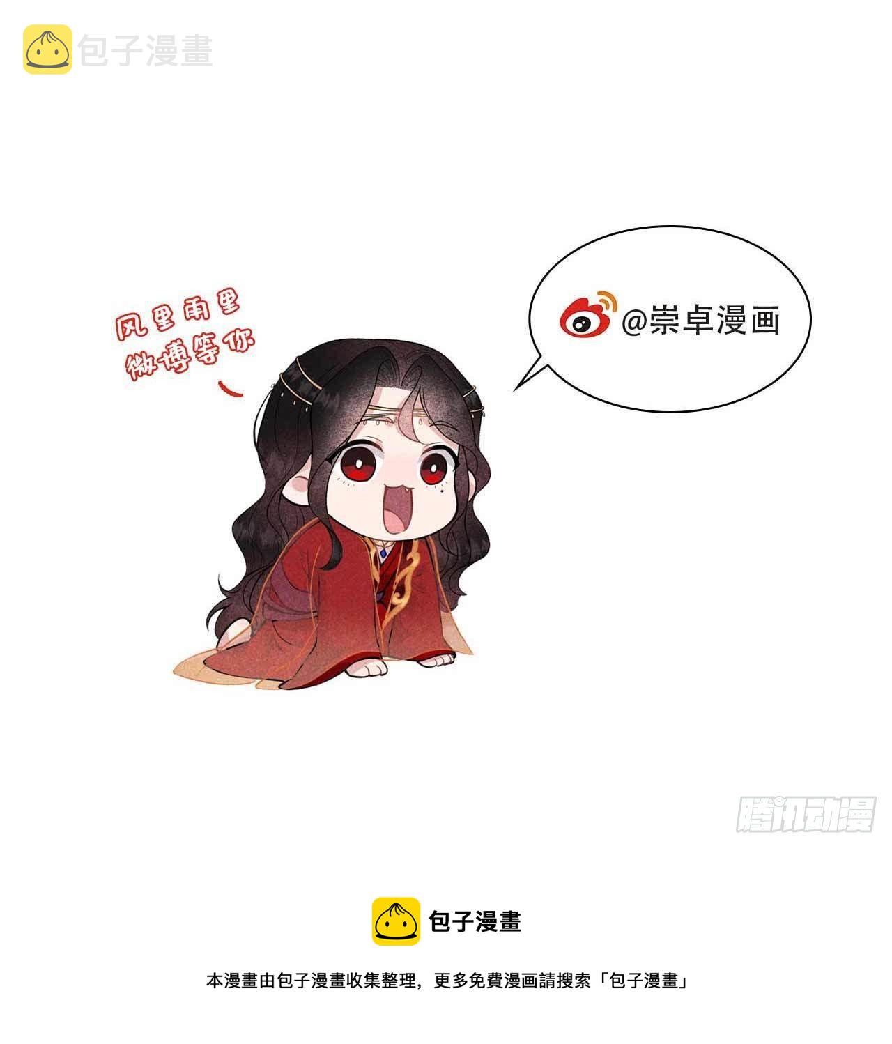 第79话 真的有鬼？？39