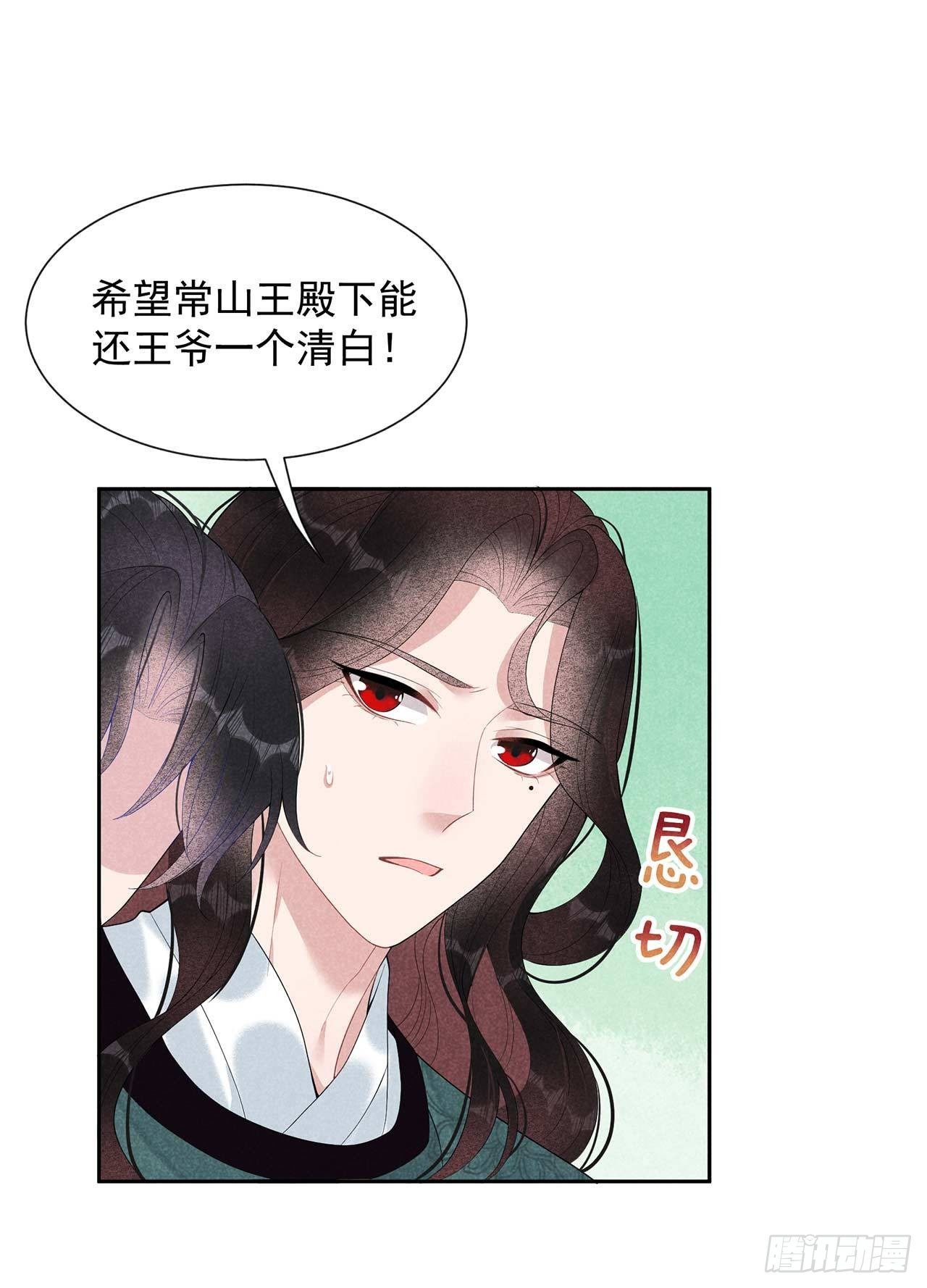 第14话 救救我，救救我！21