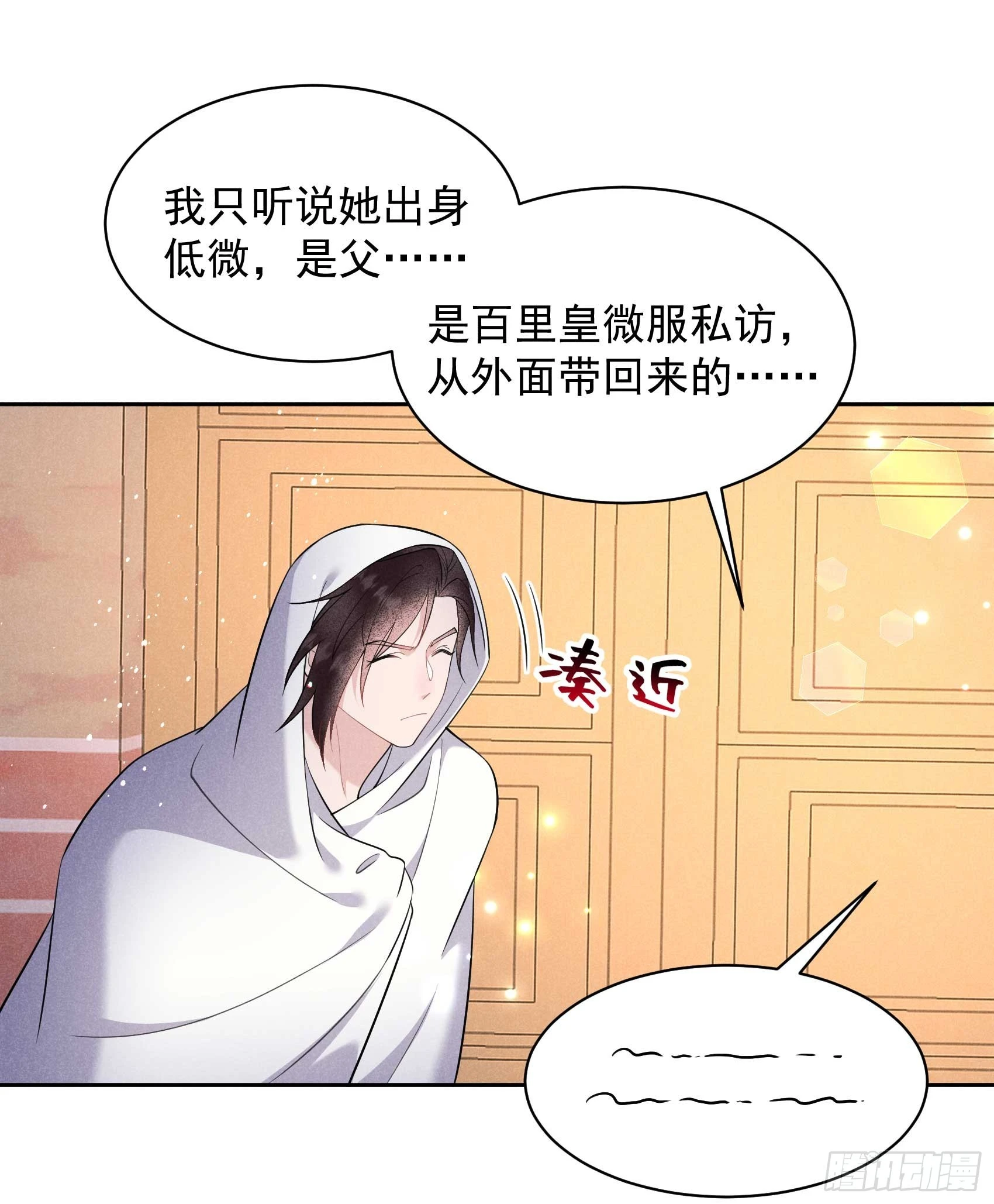 第146话 杀了他？！12
