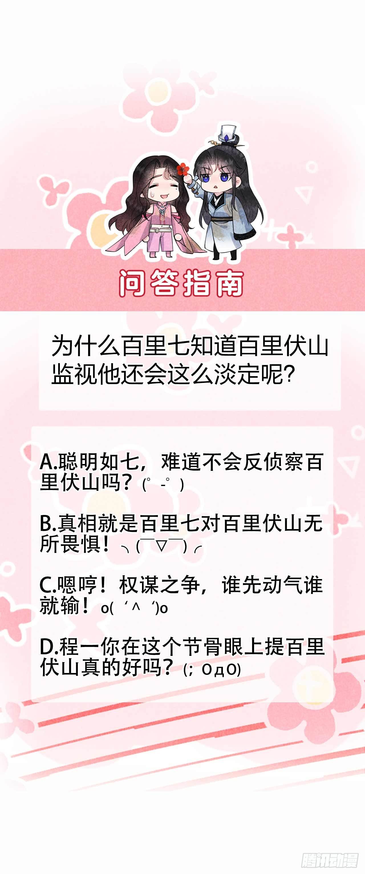 第51话 终于换回大号了！34