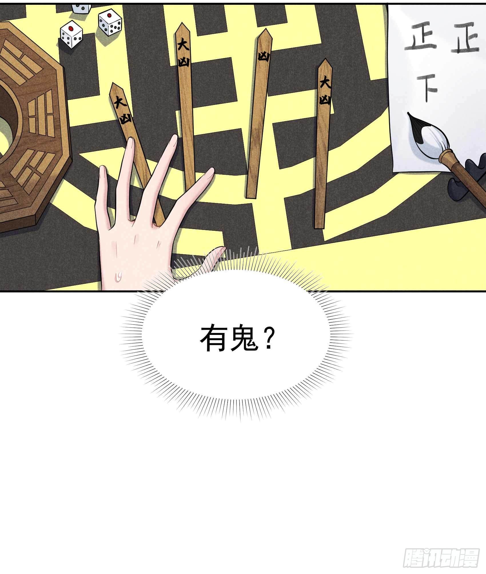 第67话 兵分两路24