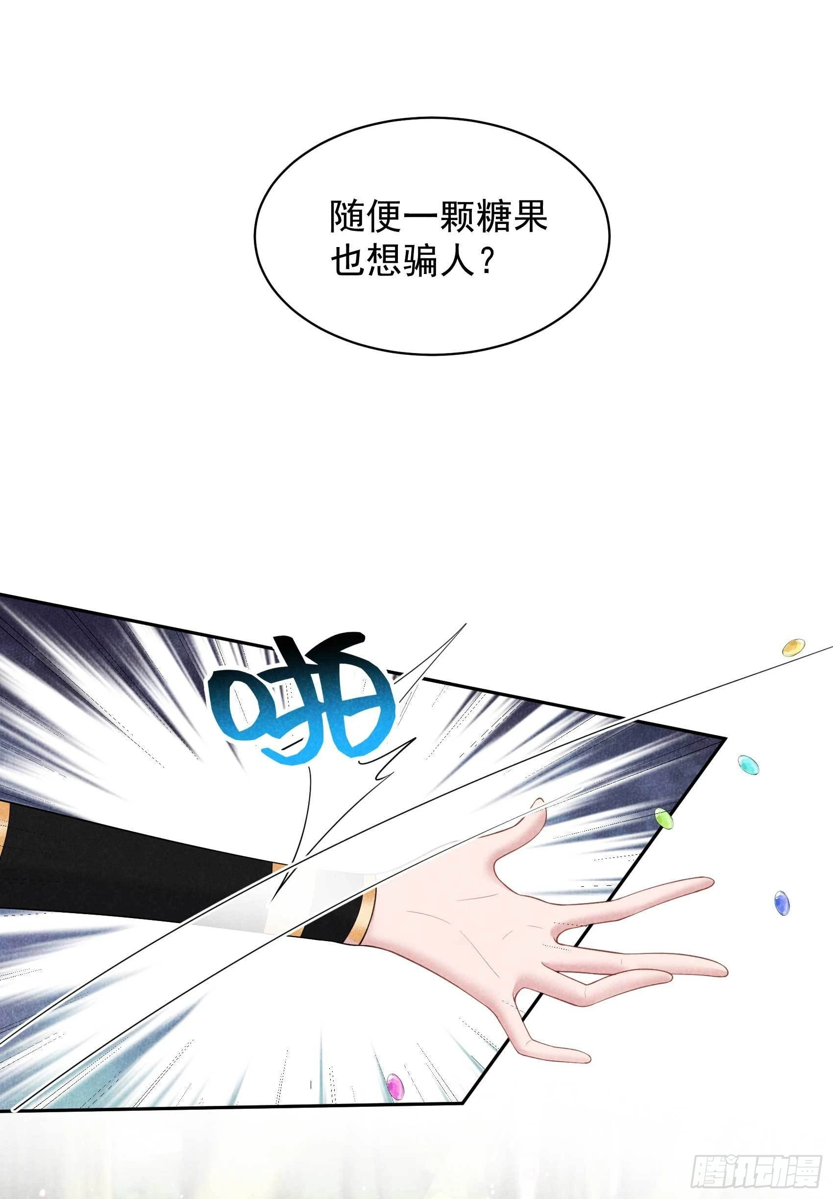 第131话 半夏威武！36