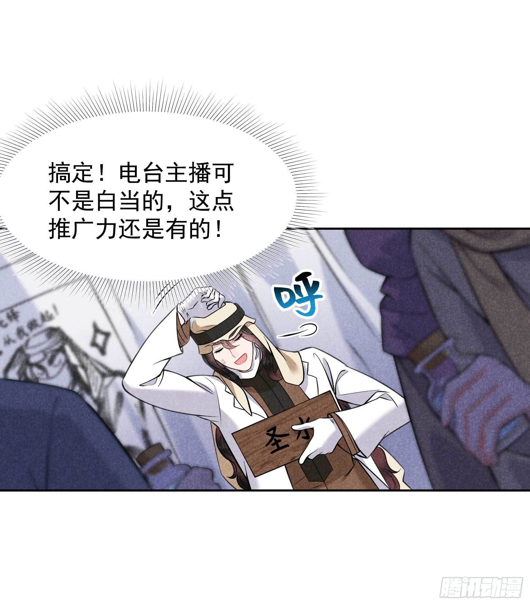 第114话 圣水34