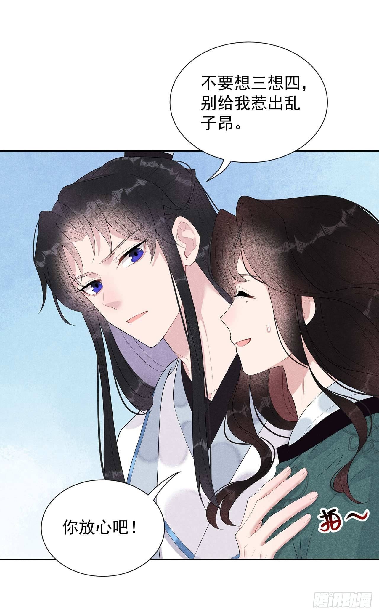 第12话 戏假情……也不真24