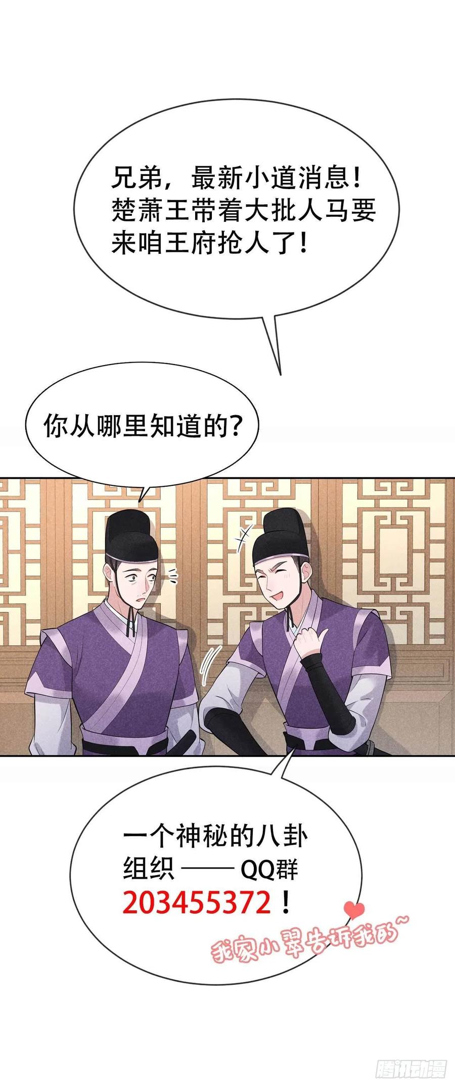 第38话 晚了一步43