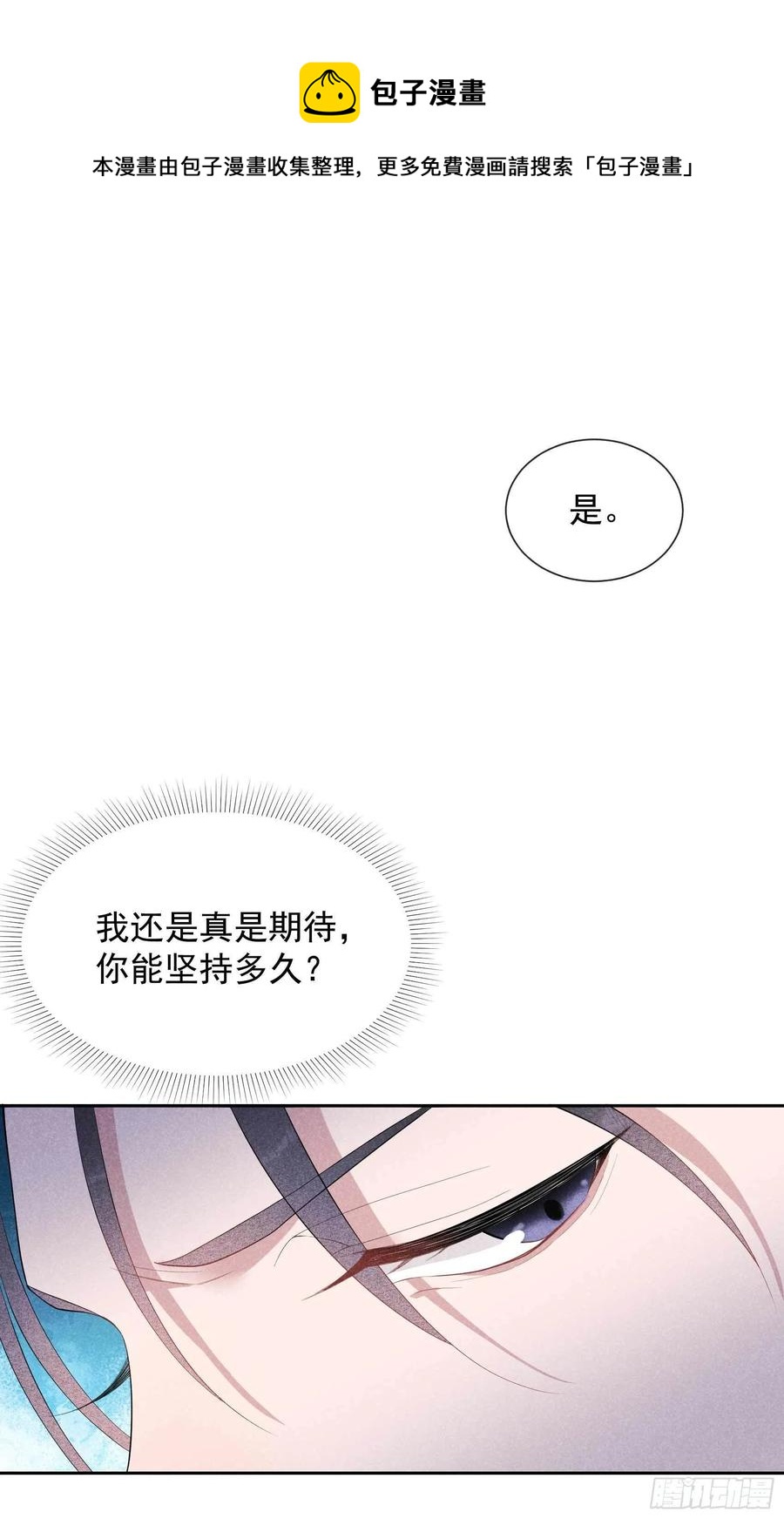 第38话 晚了一步10