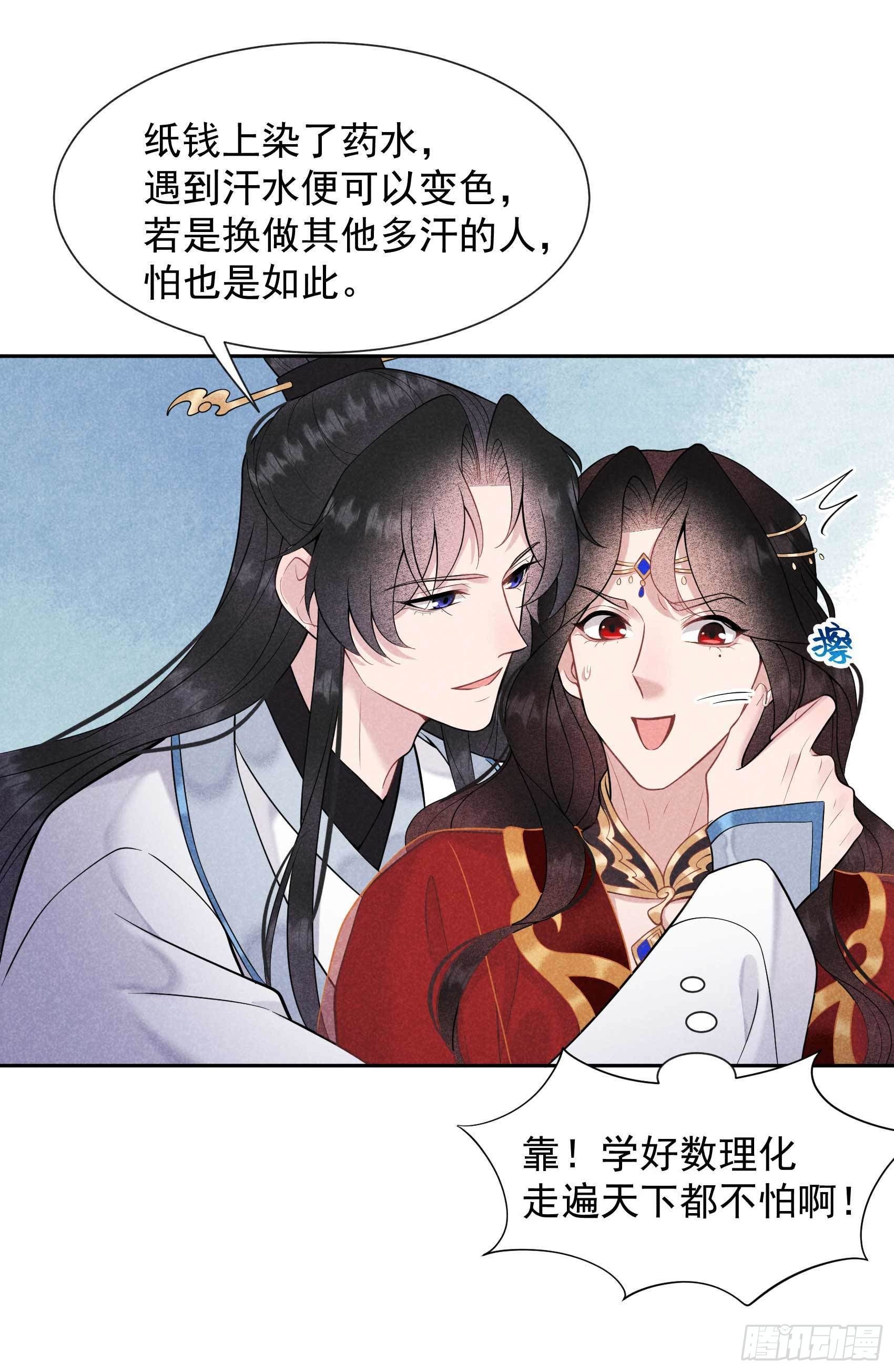 第63话 灾星降世25