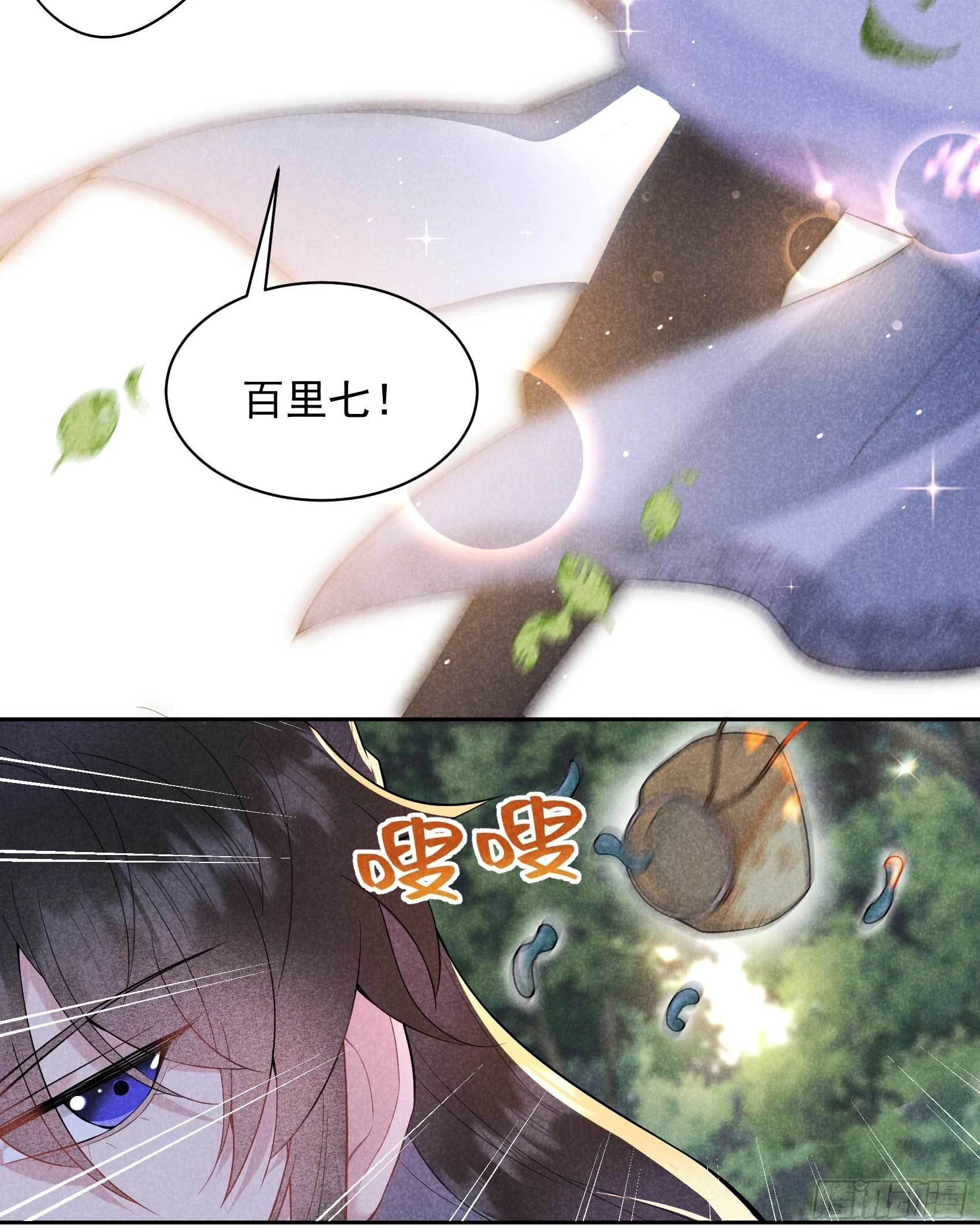 第107话 为你疗伤22