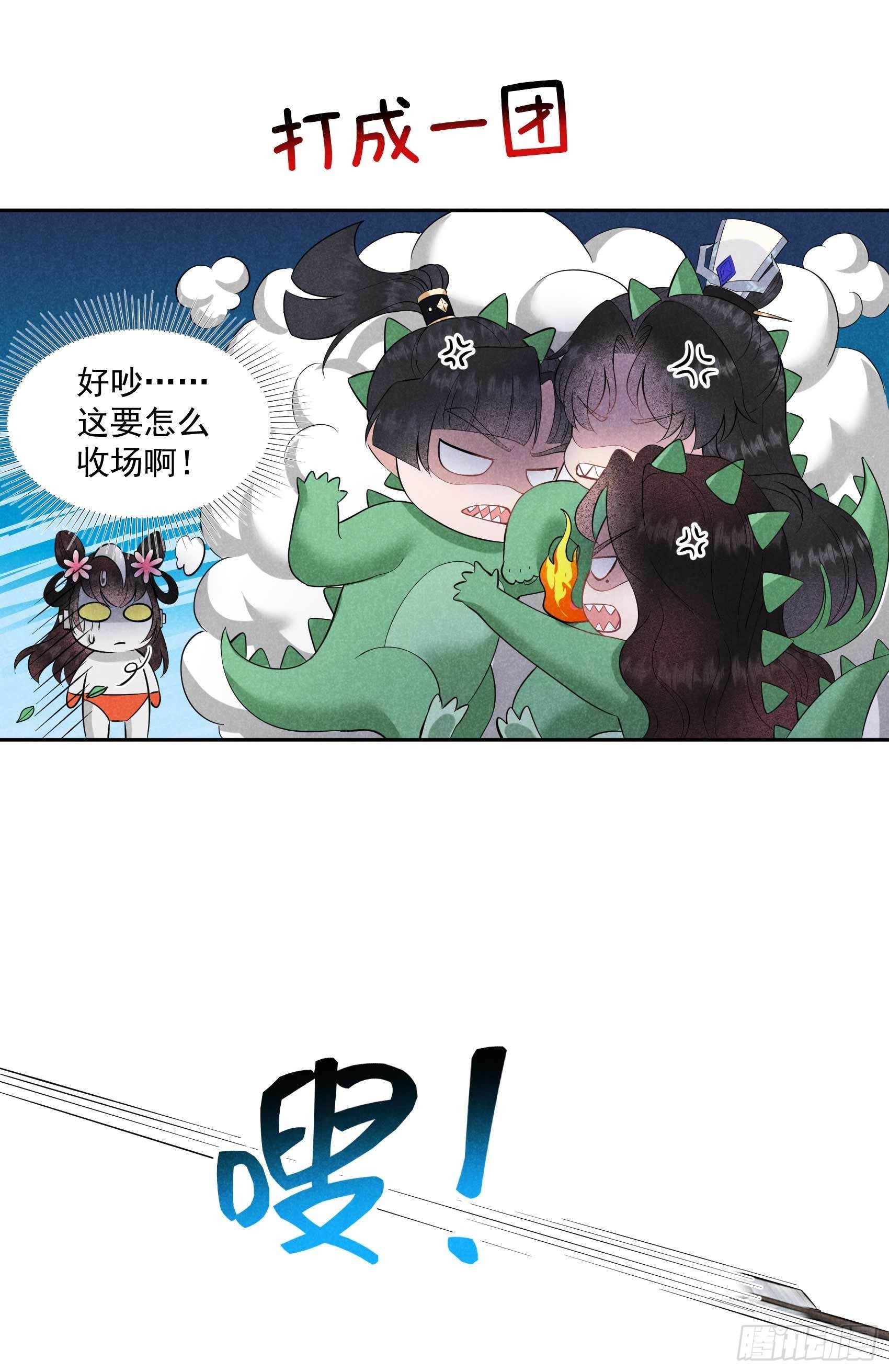 第47话 超大型修罗场12