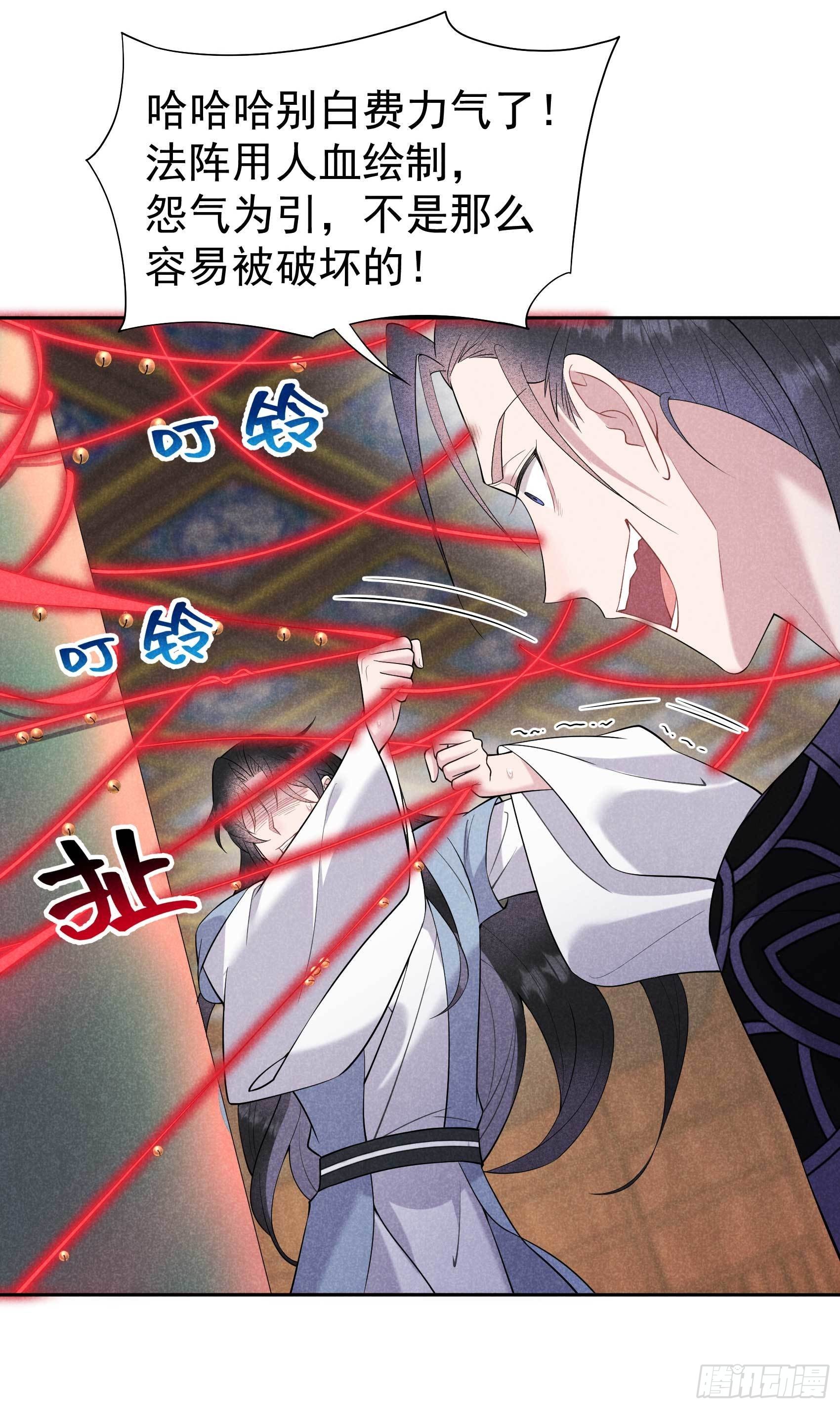 第94话 神秘美人30